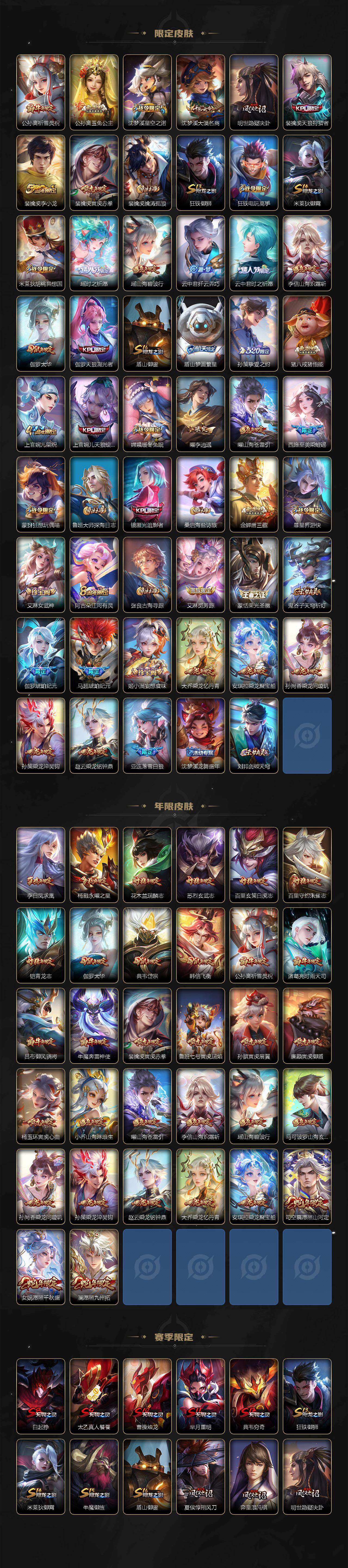 WZ03498150王者荣耀账号详情图4 WZ03498150王者荣耀账号详情图4