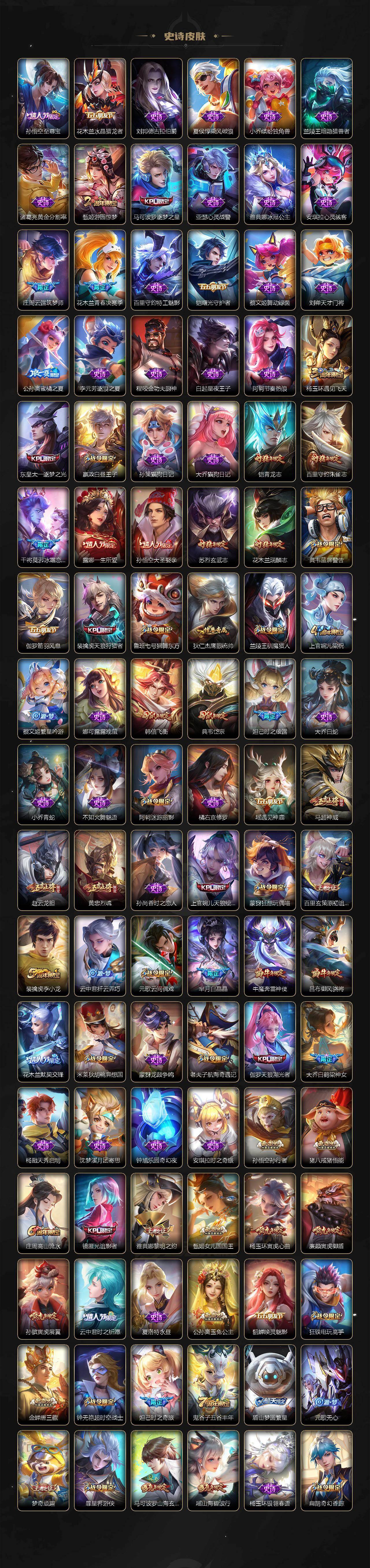 WZ03498150王者荣耀账号详情图6 WZ03498150王者荣耀账号详情图6