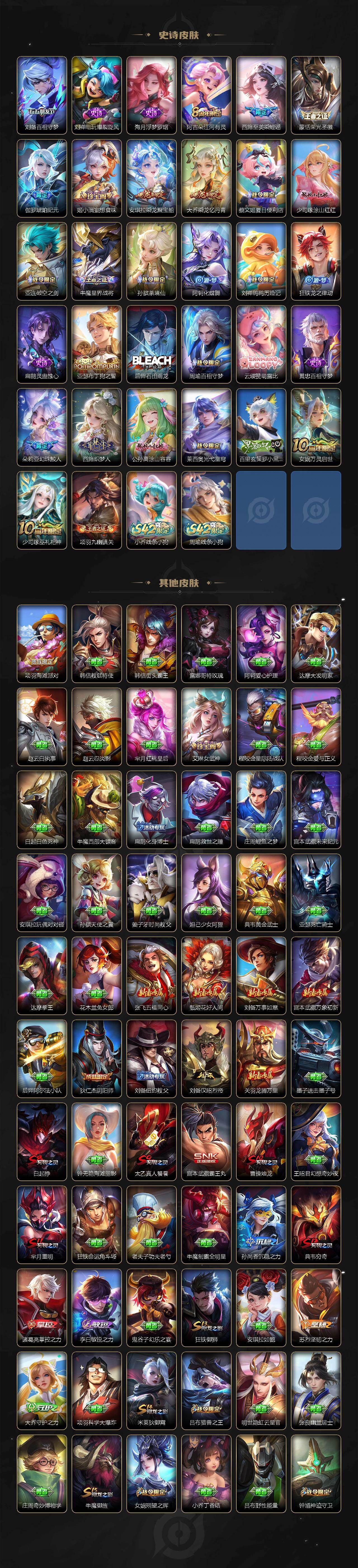 WZ03498150王者荣耀账号详情图7 WZ03498150王者荣耀账号详情图7