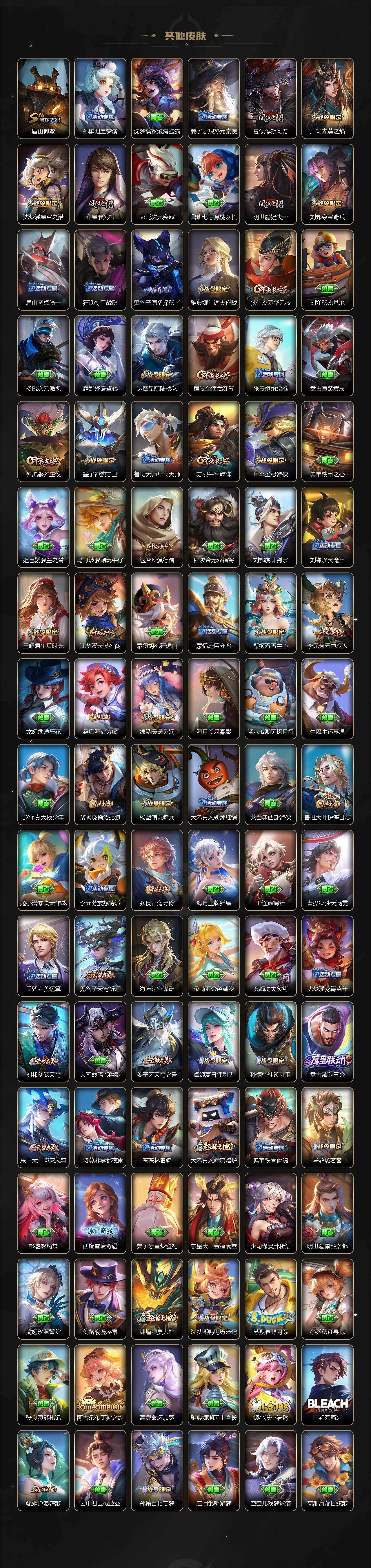 WZ03498150王者荣耀账号详情图8 WZ03498150王者荣耀账号详情图8