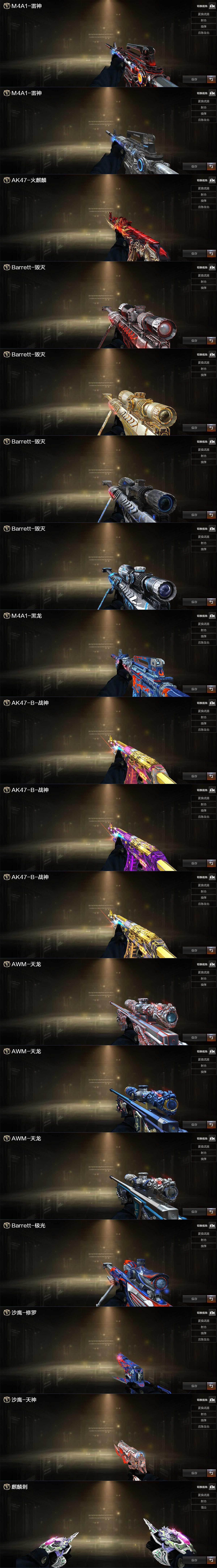 CFLX428905穿越火线账号详情图3