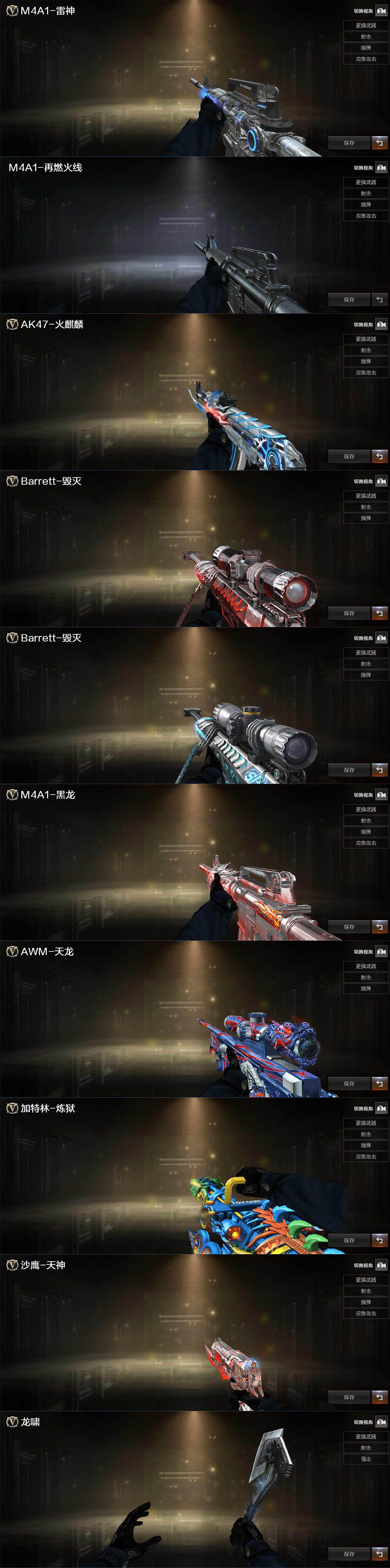 CFLX429069穿越火线账号详情图4