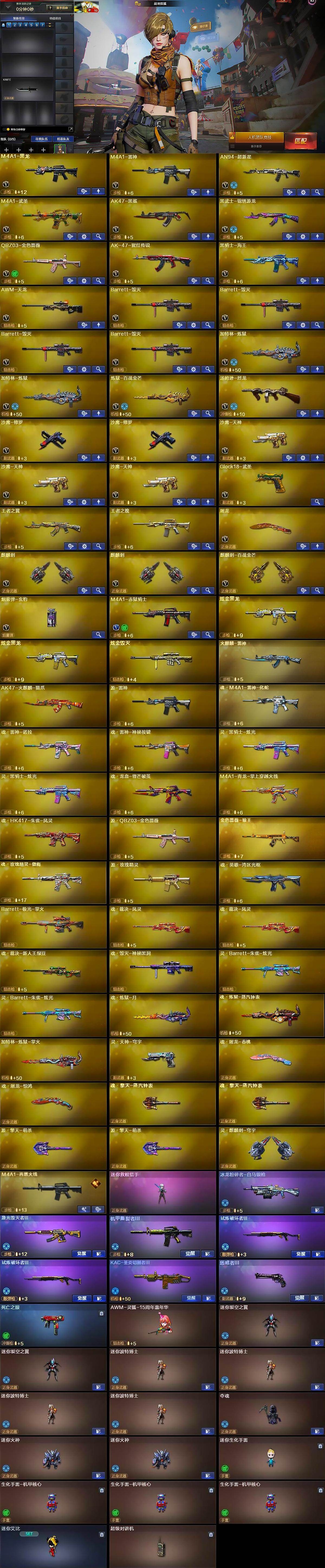 CFLX429069穿越火线账号详情图6