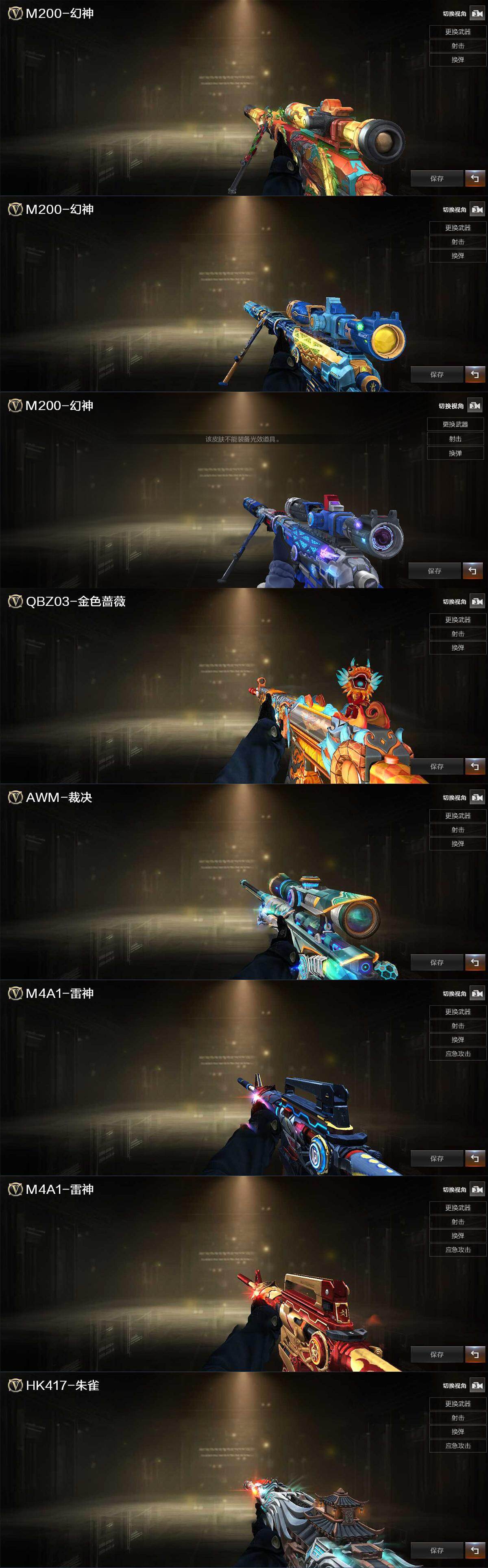 CFCMW429960穿越火线账号详情图3