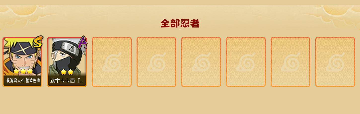 HYEY46190火影忍者账号详情图2