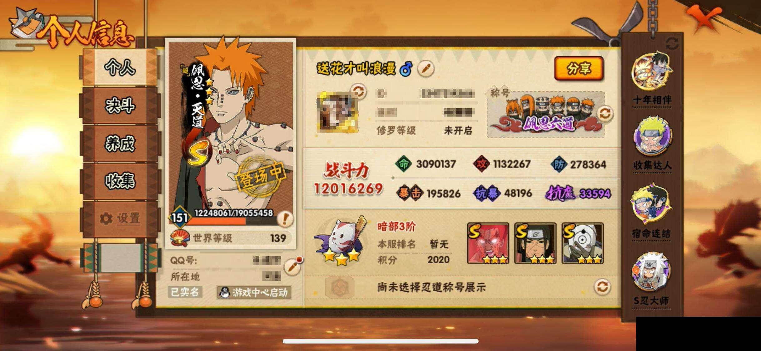 HYQM46344火影忍者账号详情图4