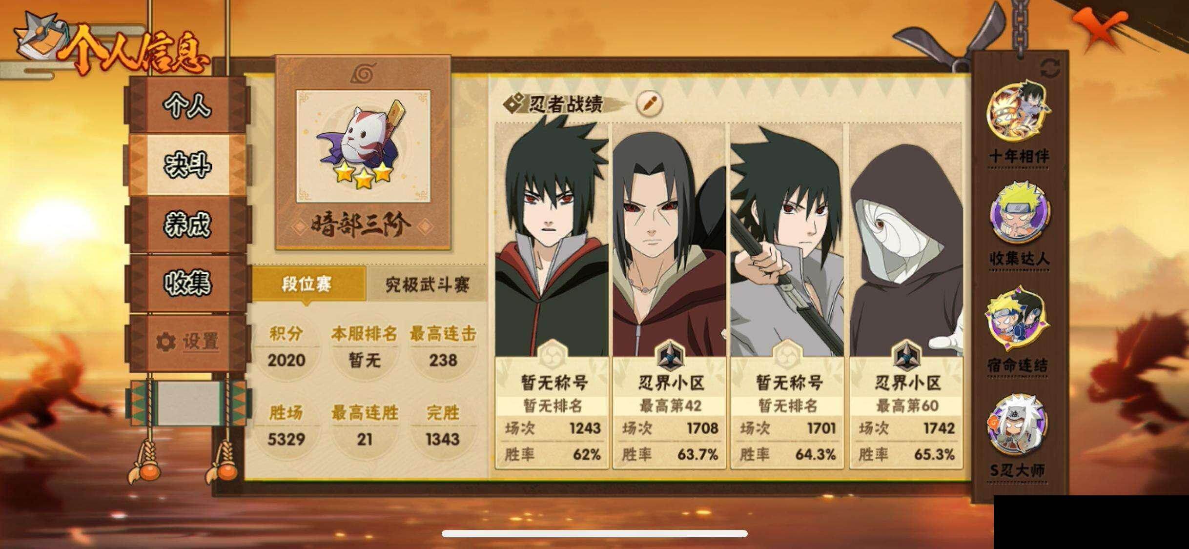 HYQM46344火影忍者账号详情图5