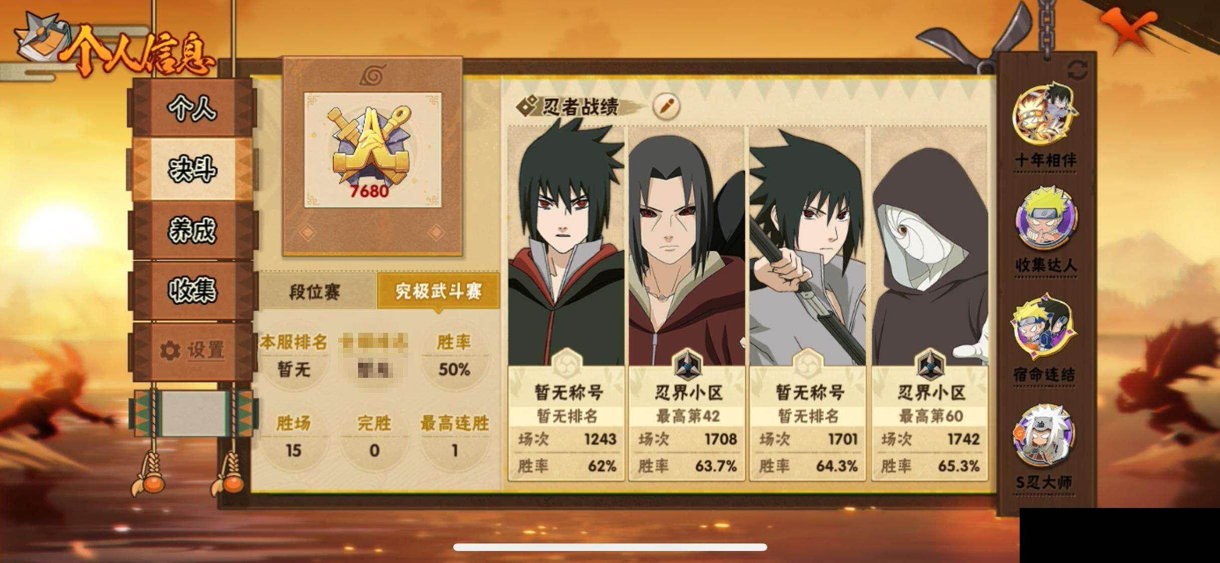 HYQM46344火影忍者账号详情图6