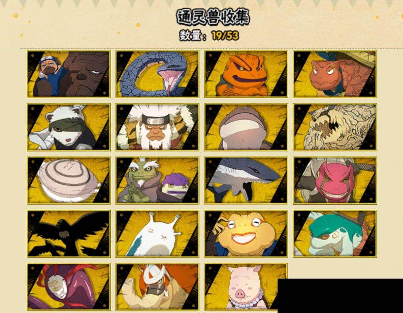 HYQM46344火影忍者账号详情图7