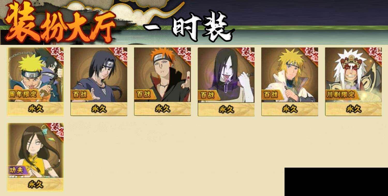 HYQM46344火影忍者账号详情图9