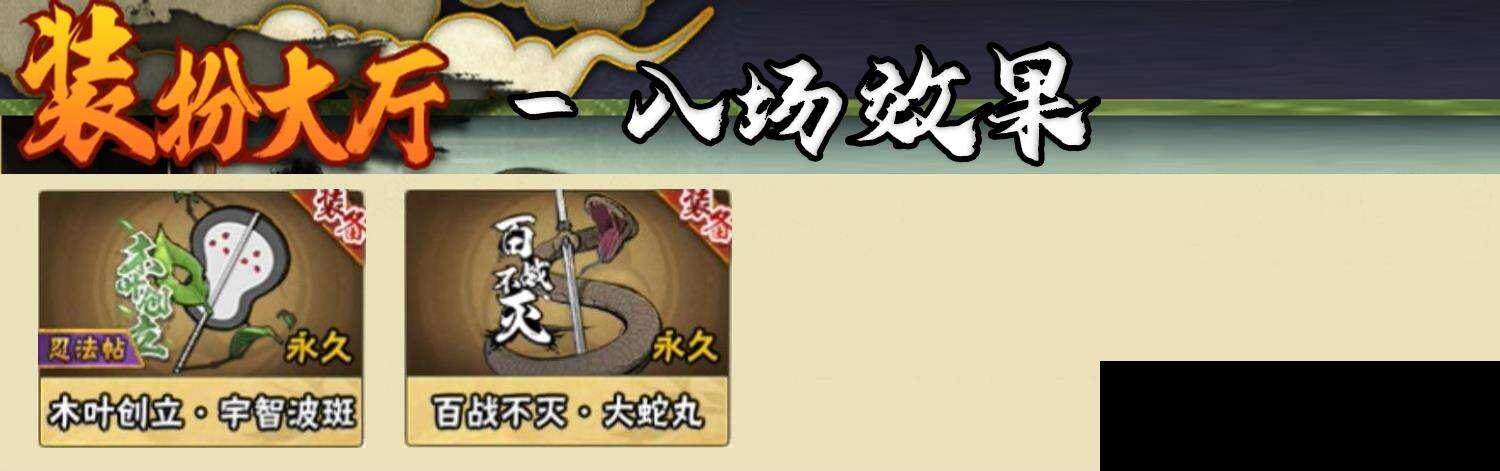 HYQM46344火影忍者账号详情图10