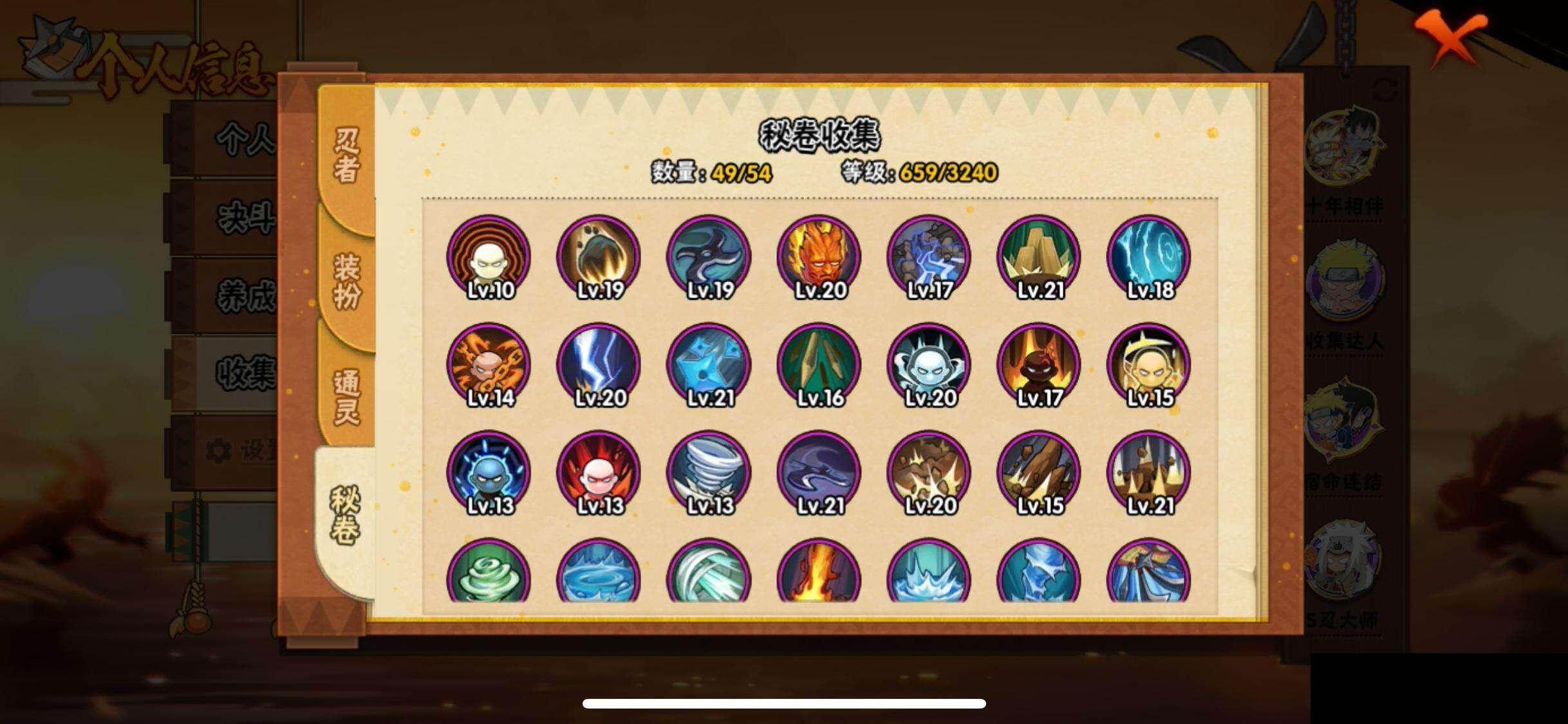 HYQM46344火影忍者账号详情图11