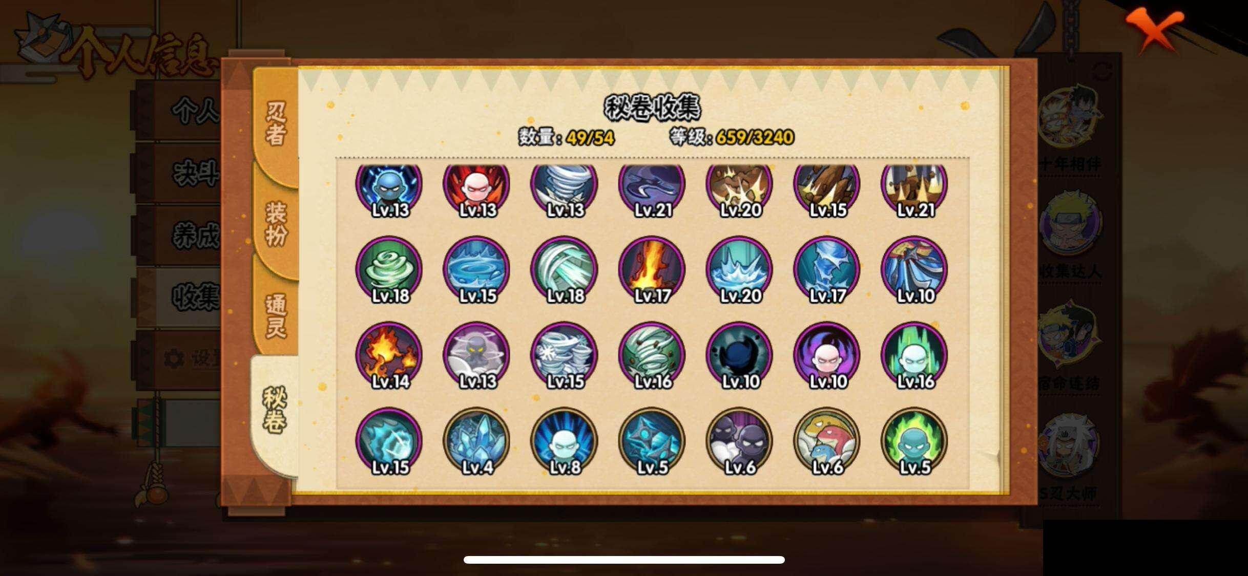 HYQM46344火影忍者账号详情图12