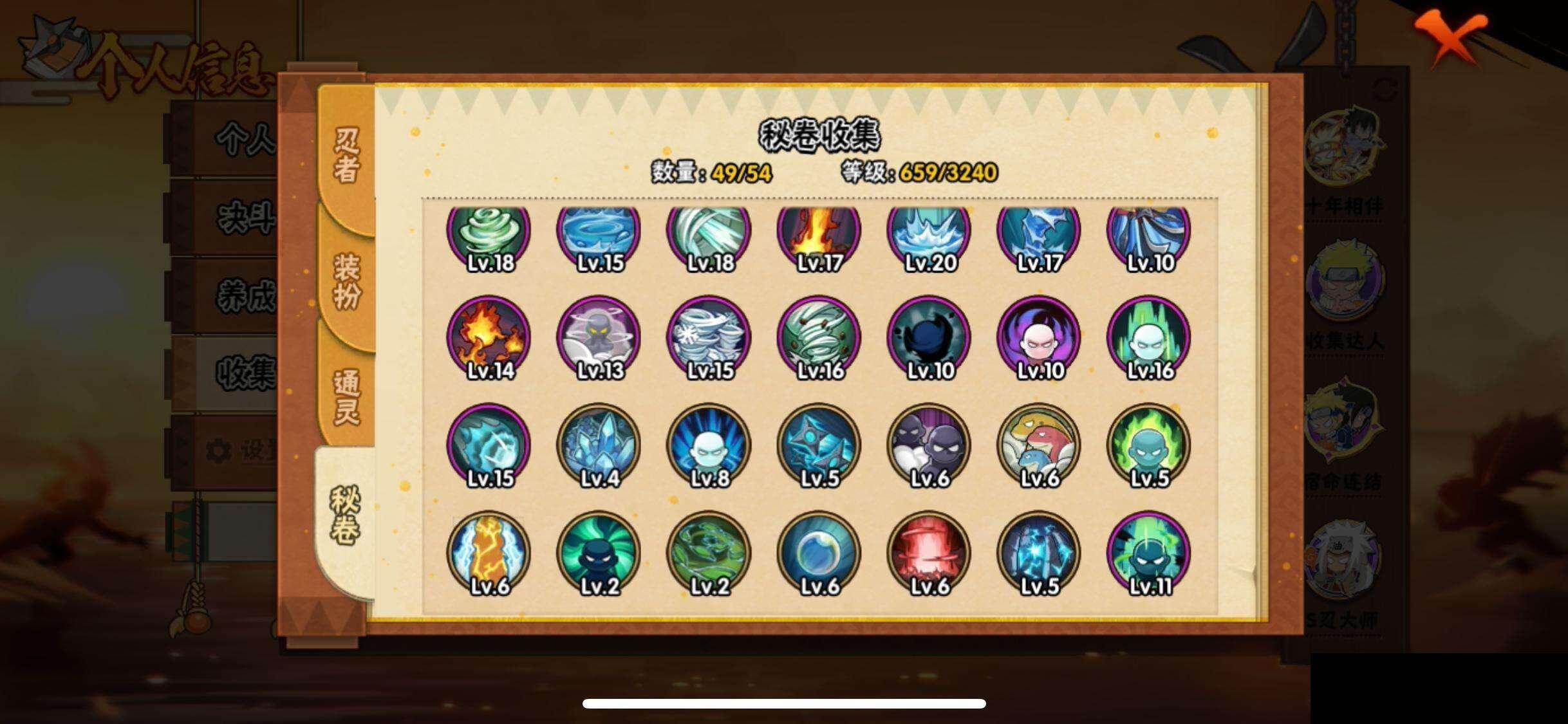 HYQM46344火影忍者账号详情图13