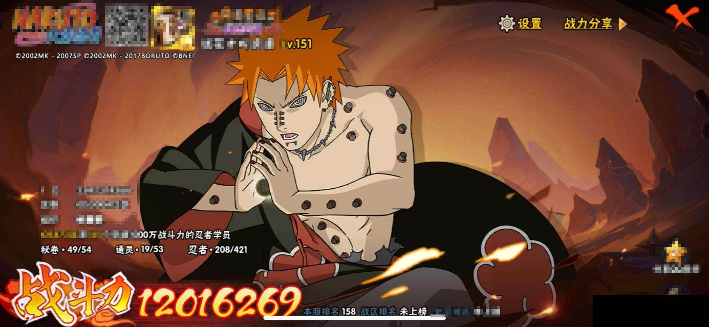 HYQM46344火影忍者账号详情图14