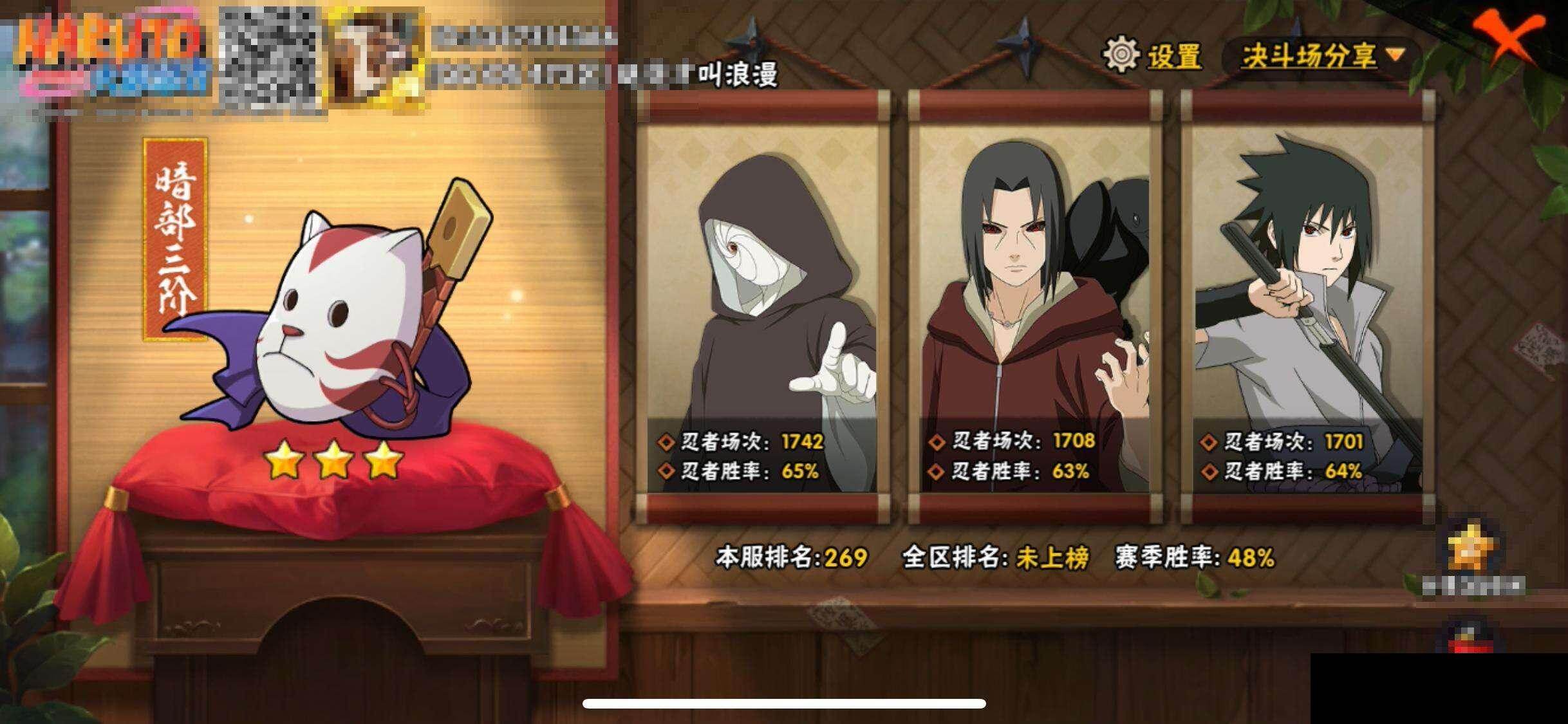 HYQM46344火影忍者账号详情图15