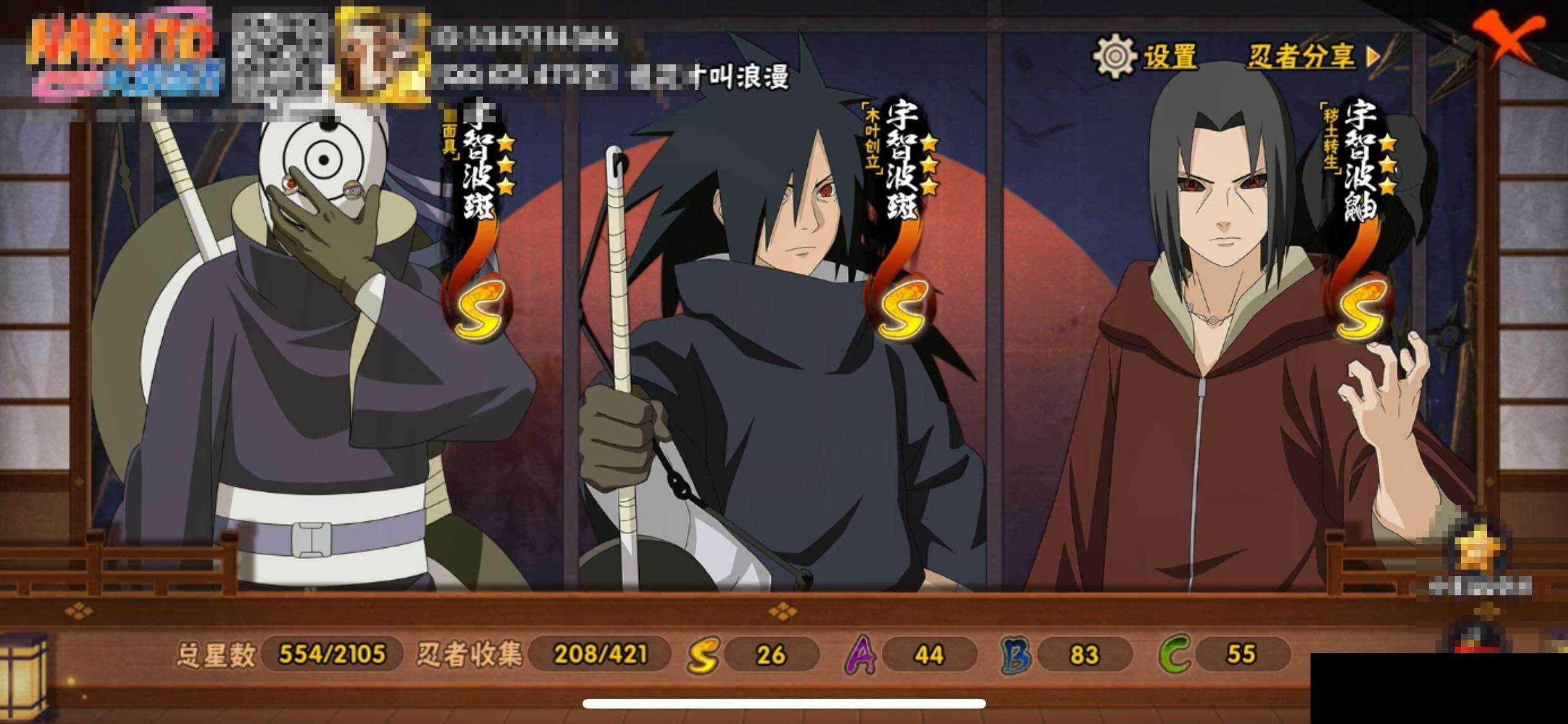 HYQM46344火影忍者账号详情图16