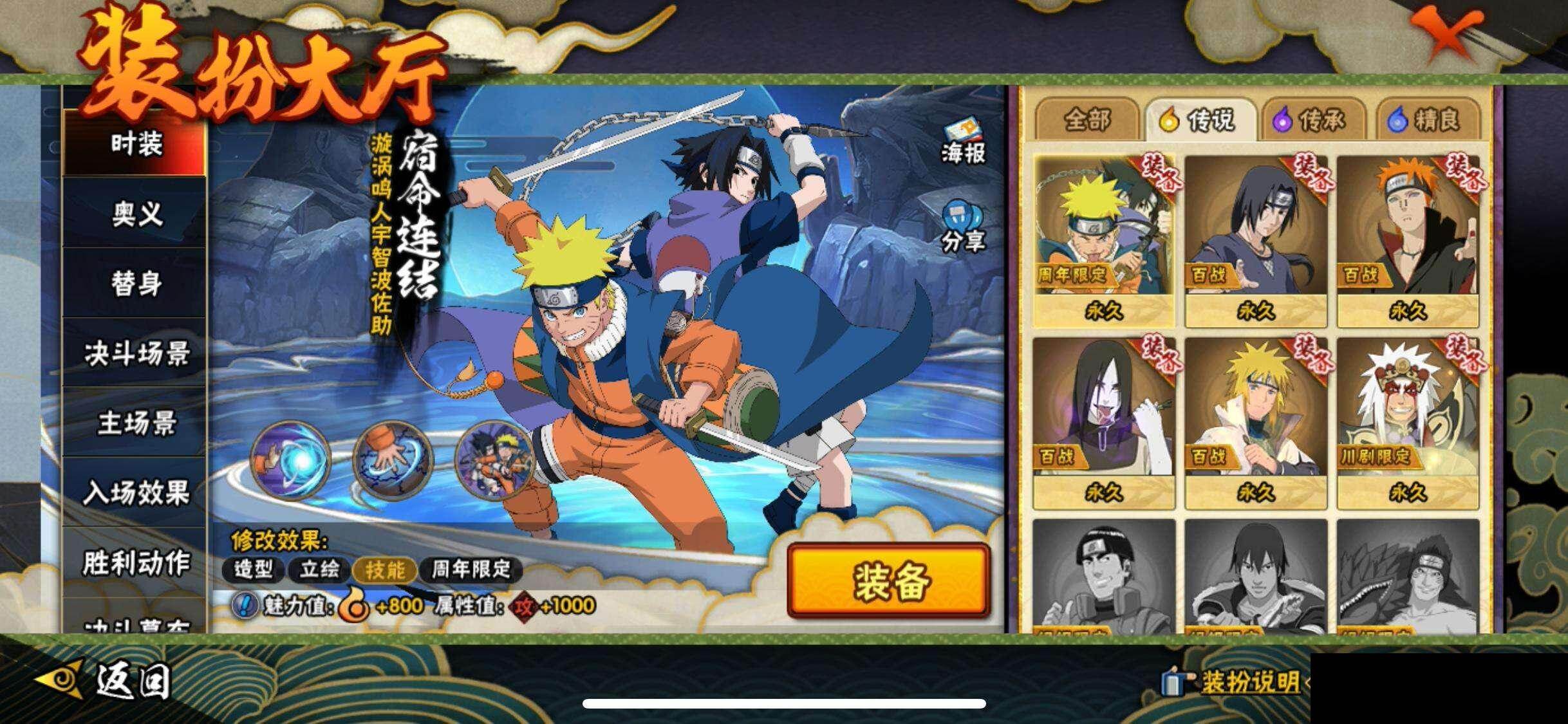 HYQM46344火影忍者账号详情图17