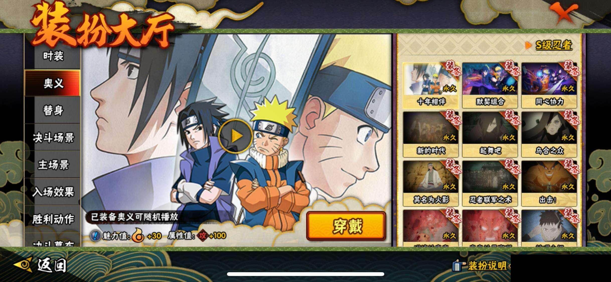 HYQM46344火影忍者账号详情图18