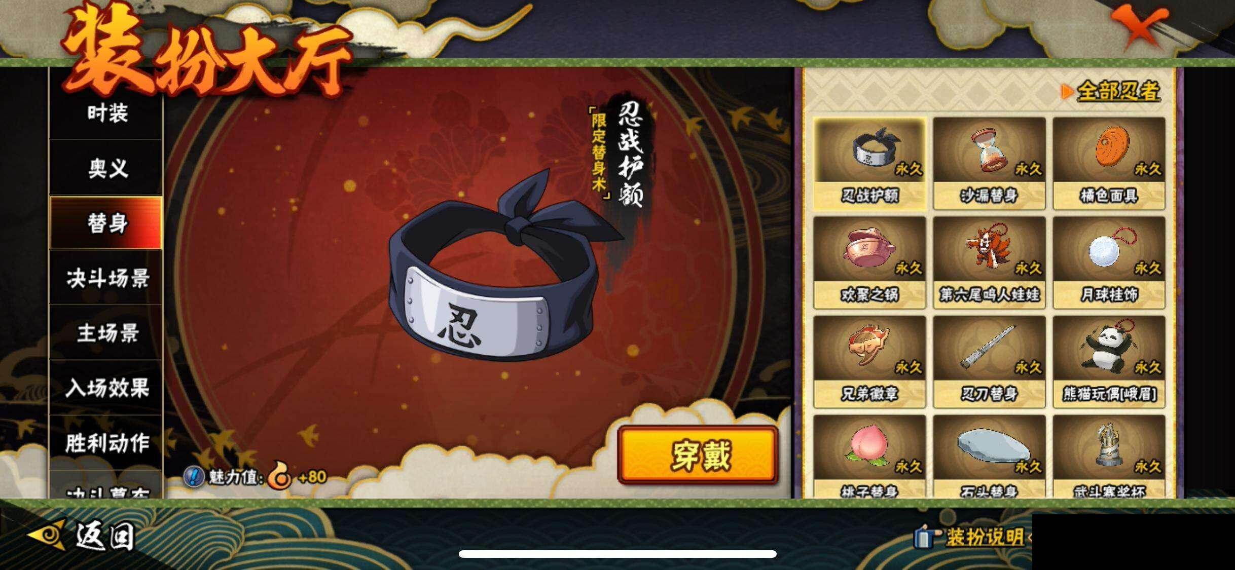 HYQM46344火影忍者账号详情图19