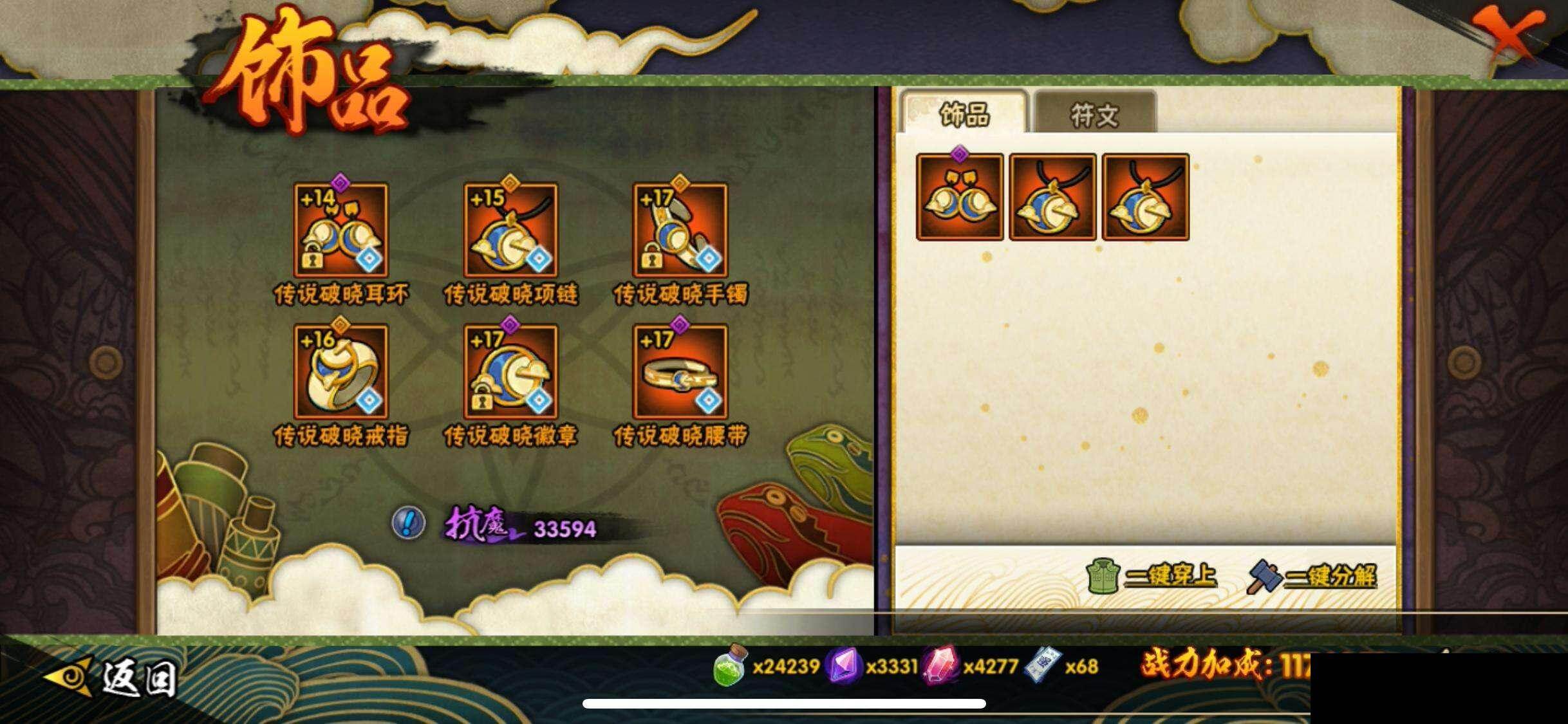 HYQM46344火影忍者账号详情图23