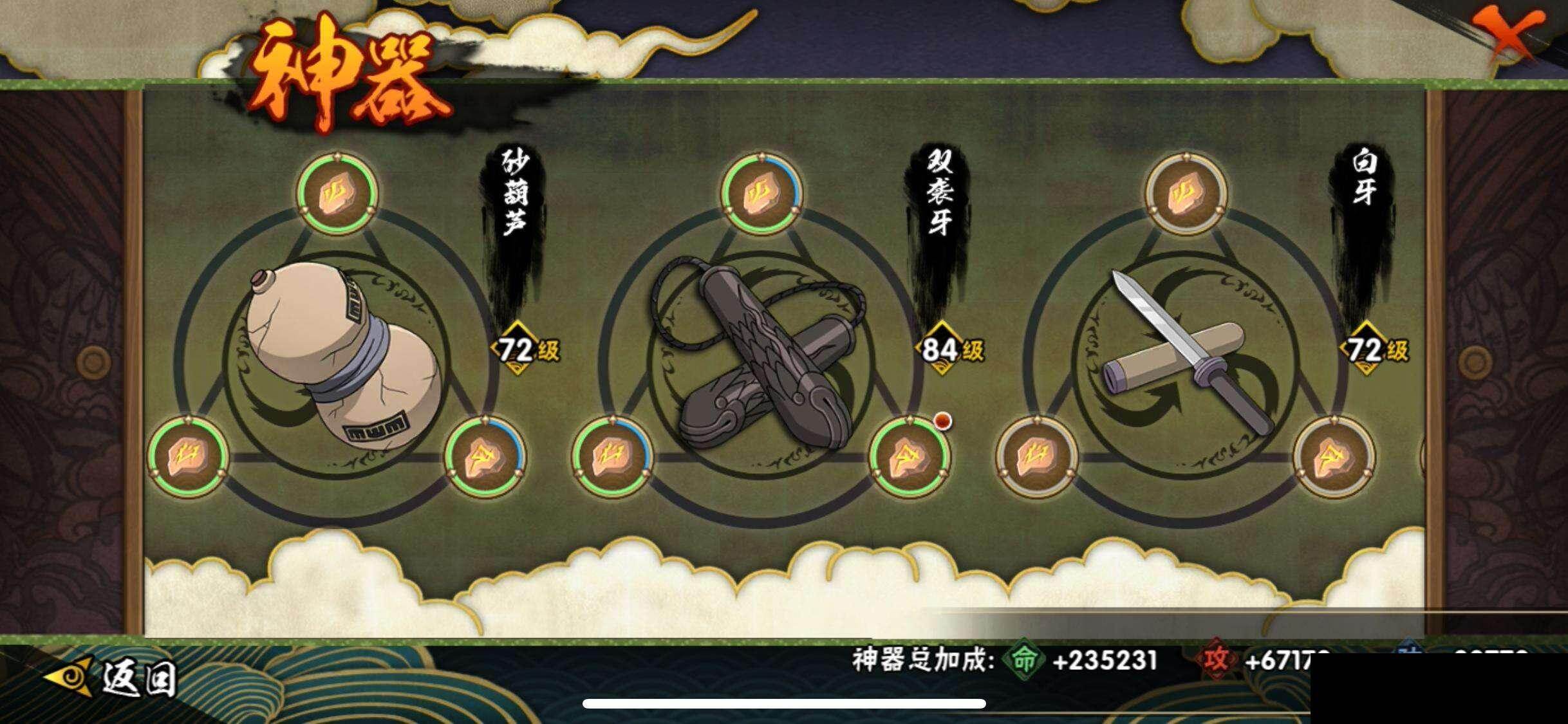 HYQM46344火影忍者账号详情图24