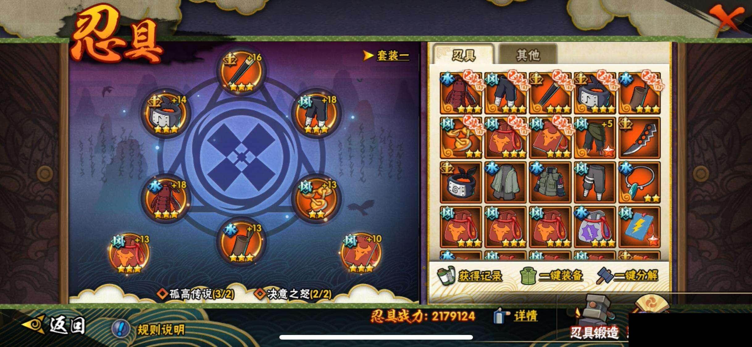 HYQM46344火影忍者账号详情图25