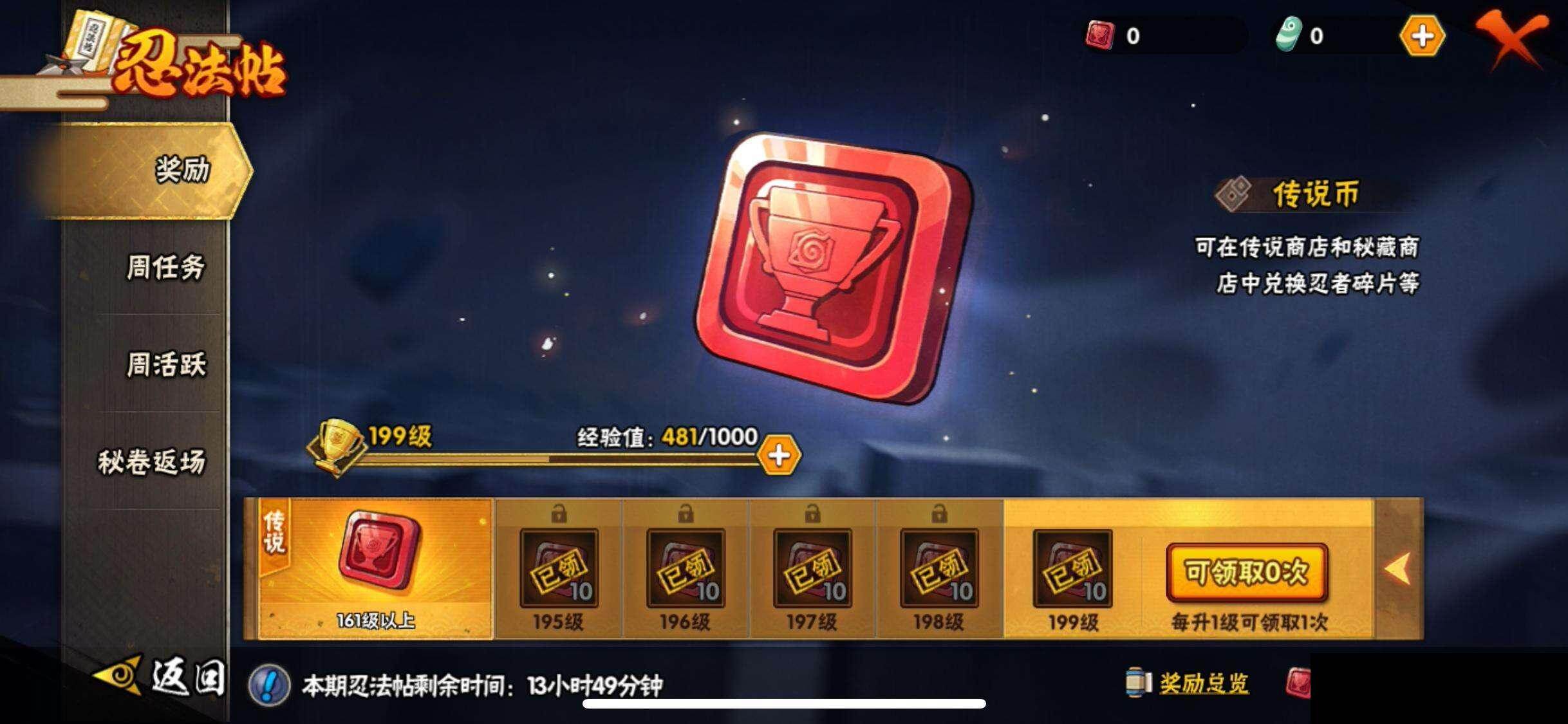 HYQM46344火影忍者账号详情图29