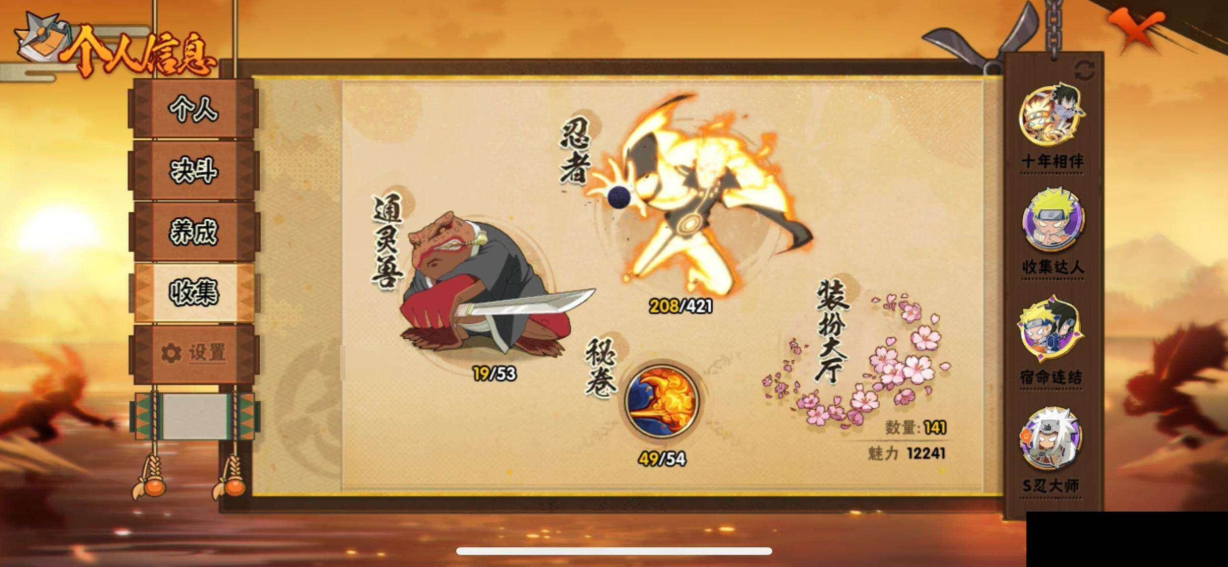 HYQM46344火影忍者账号详情图30