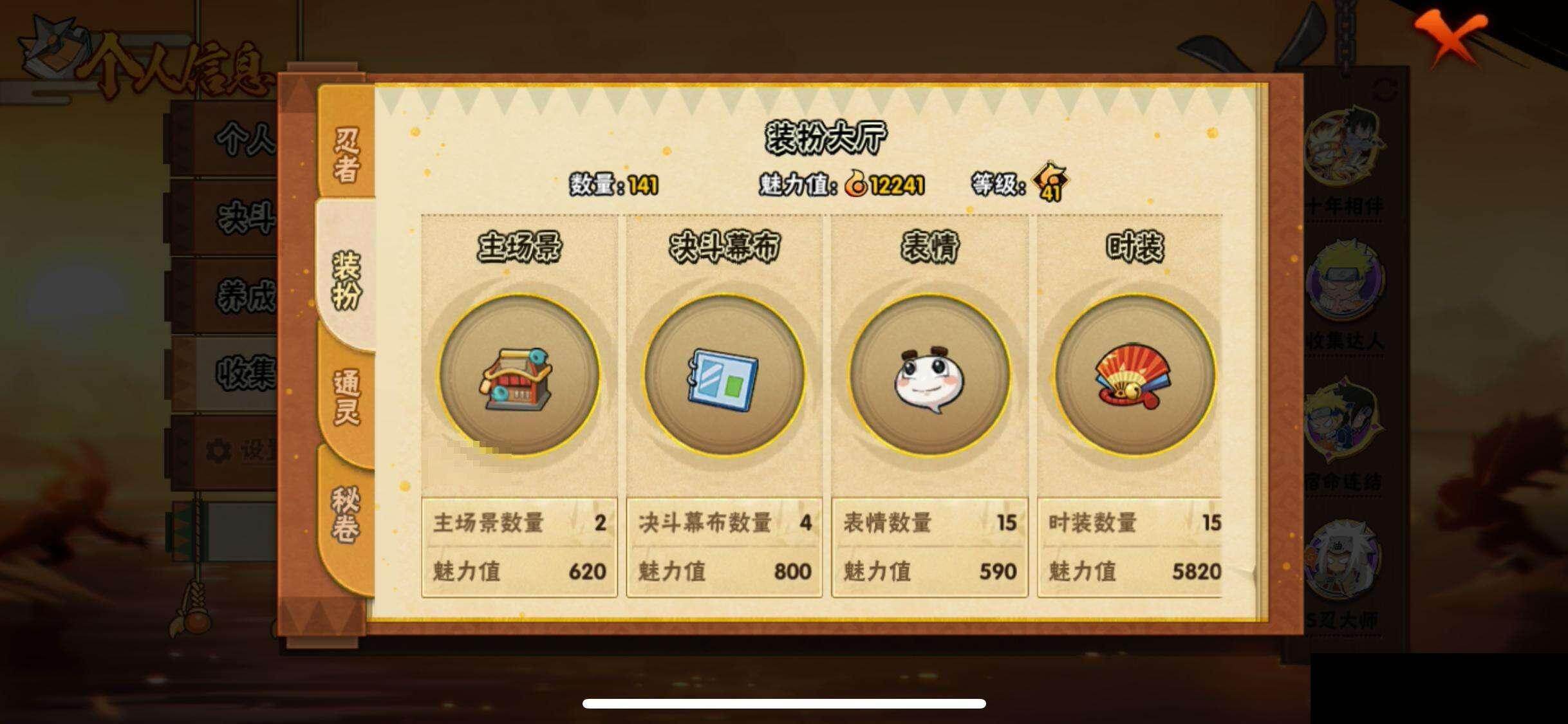 HYQM46344火影忍者账号详情图31