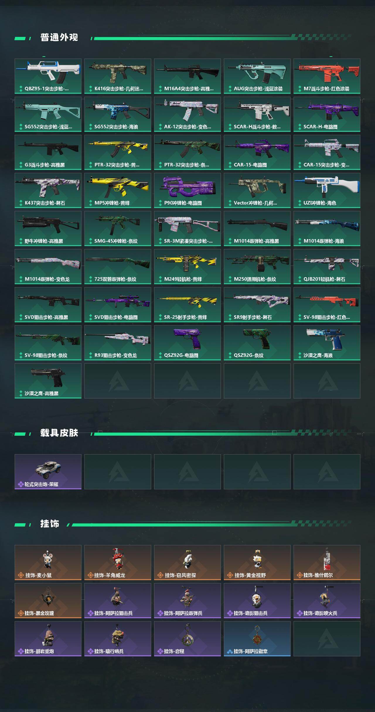 SJZCMW431405三角洲行动账号详情图3