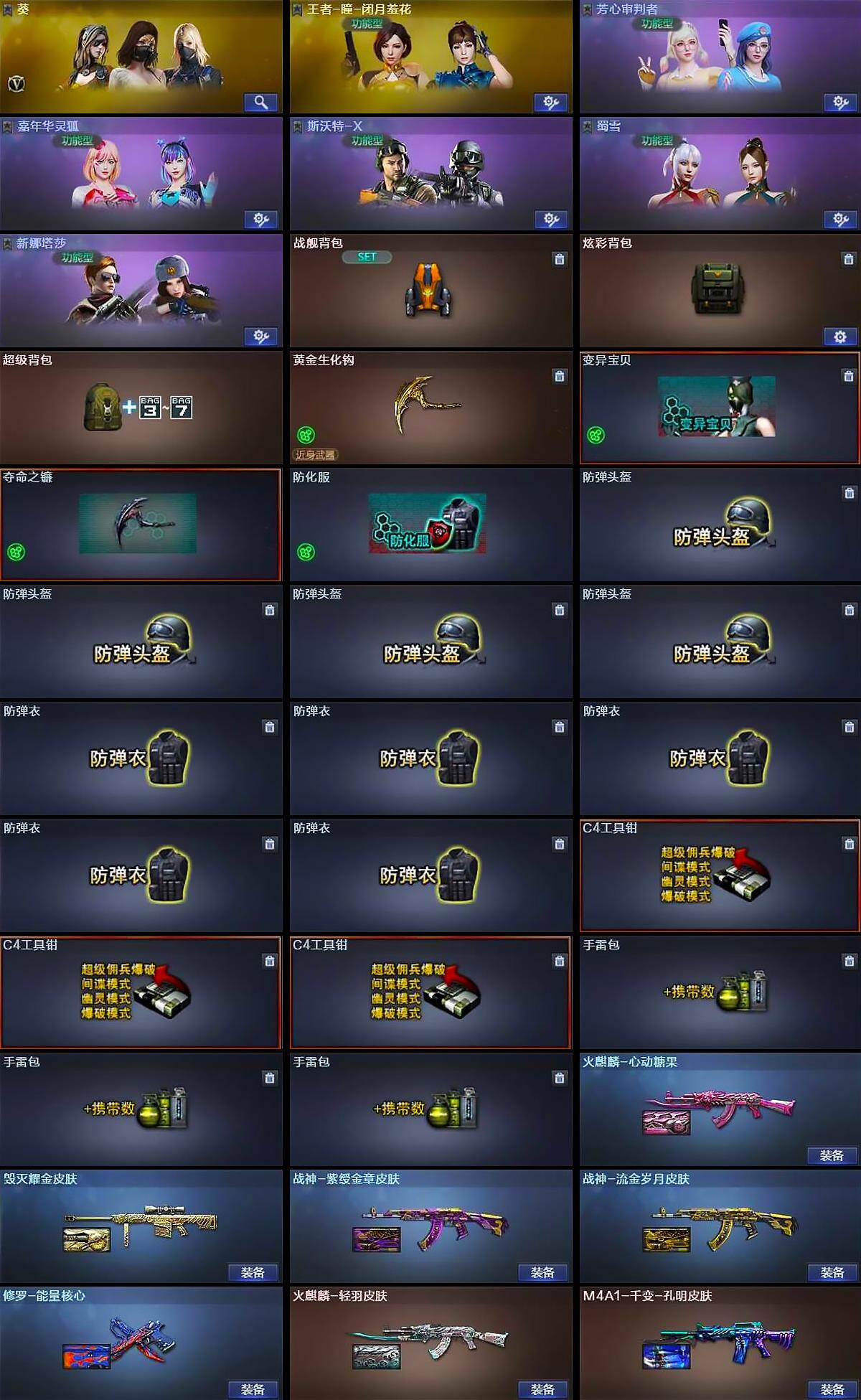 CFLX429147穿越火线账号详情图4