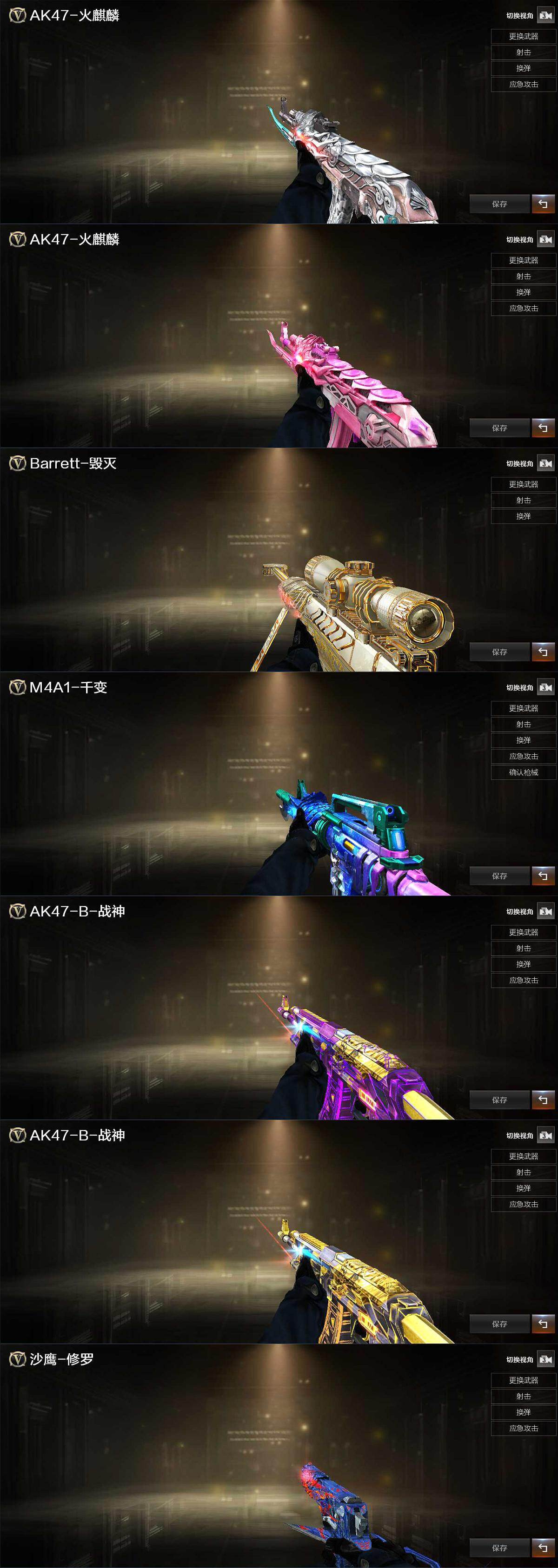 CFLX429147穿越火线账号详情图3