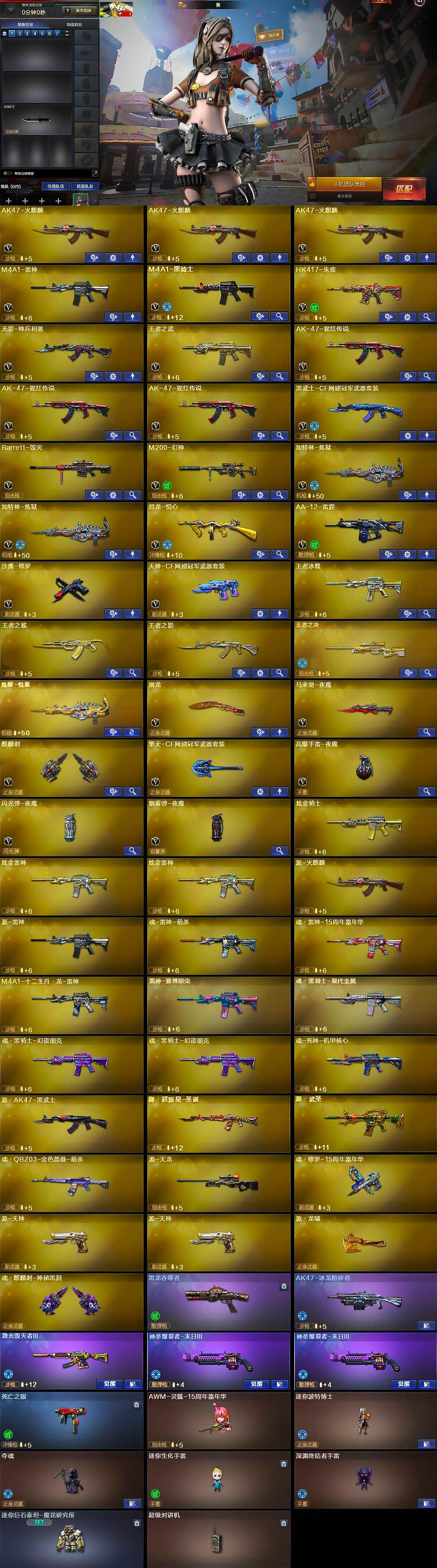 CFLX429147穿越火线账号详情图5