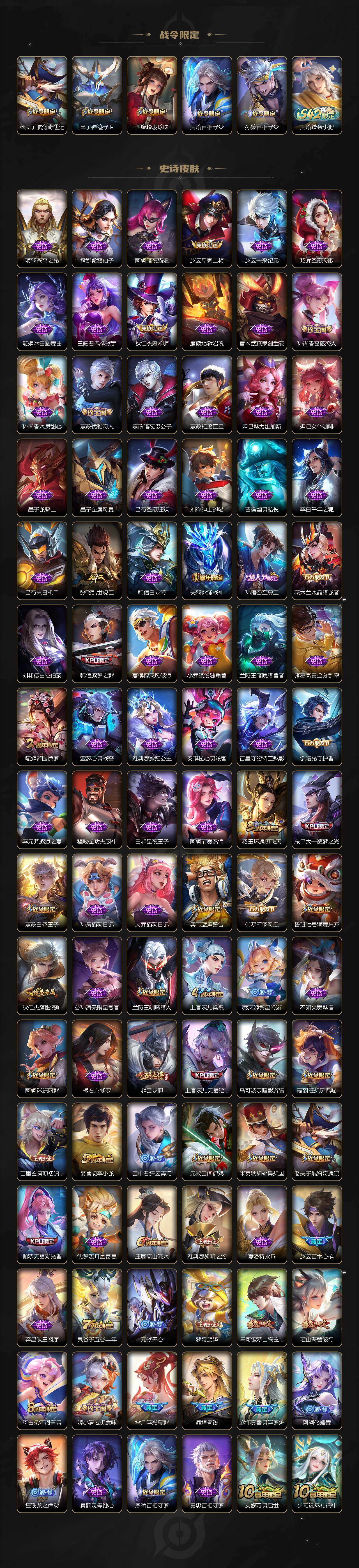 WZ03498158王者荣耀账号详情图4 WZ03498158王者荣耀账号详情图4