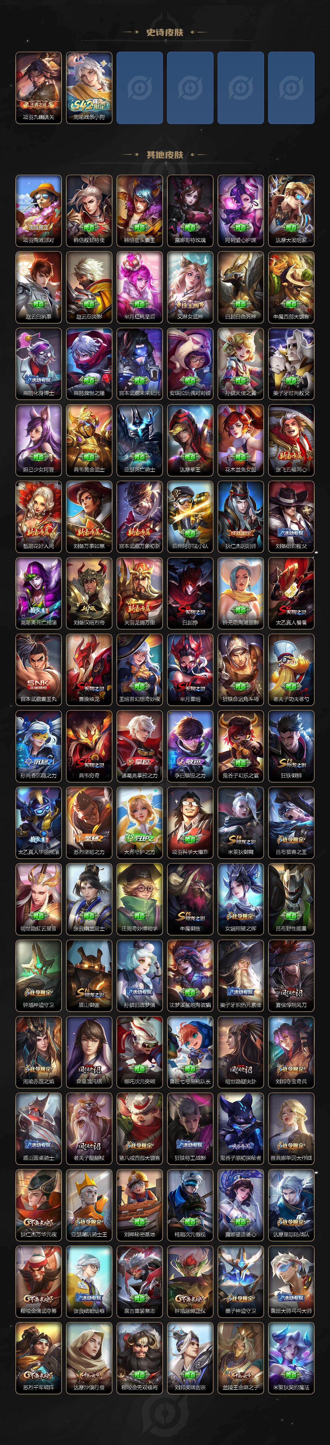 WZ03498158王者荣耀账号详情图5 WZ03498158王者荣耀账号详情图5