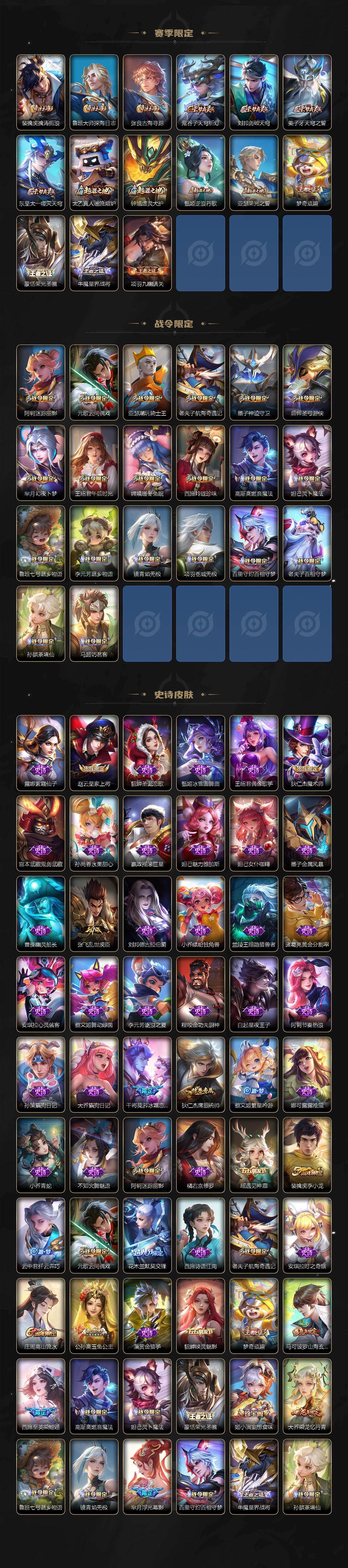 WZ03498155王者荣耀账号详情图3 WZ03498155王者荣耀账号详情图3