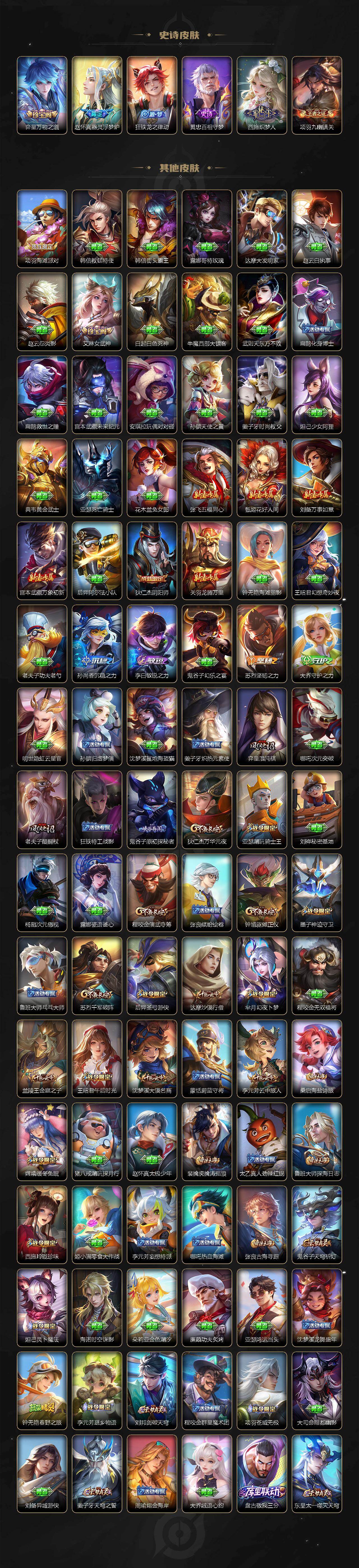 WZ03498155王者荣耀账号详情图4 WZ03498155王者荣耀账号详情图4