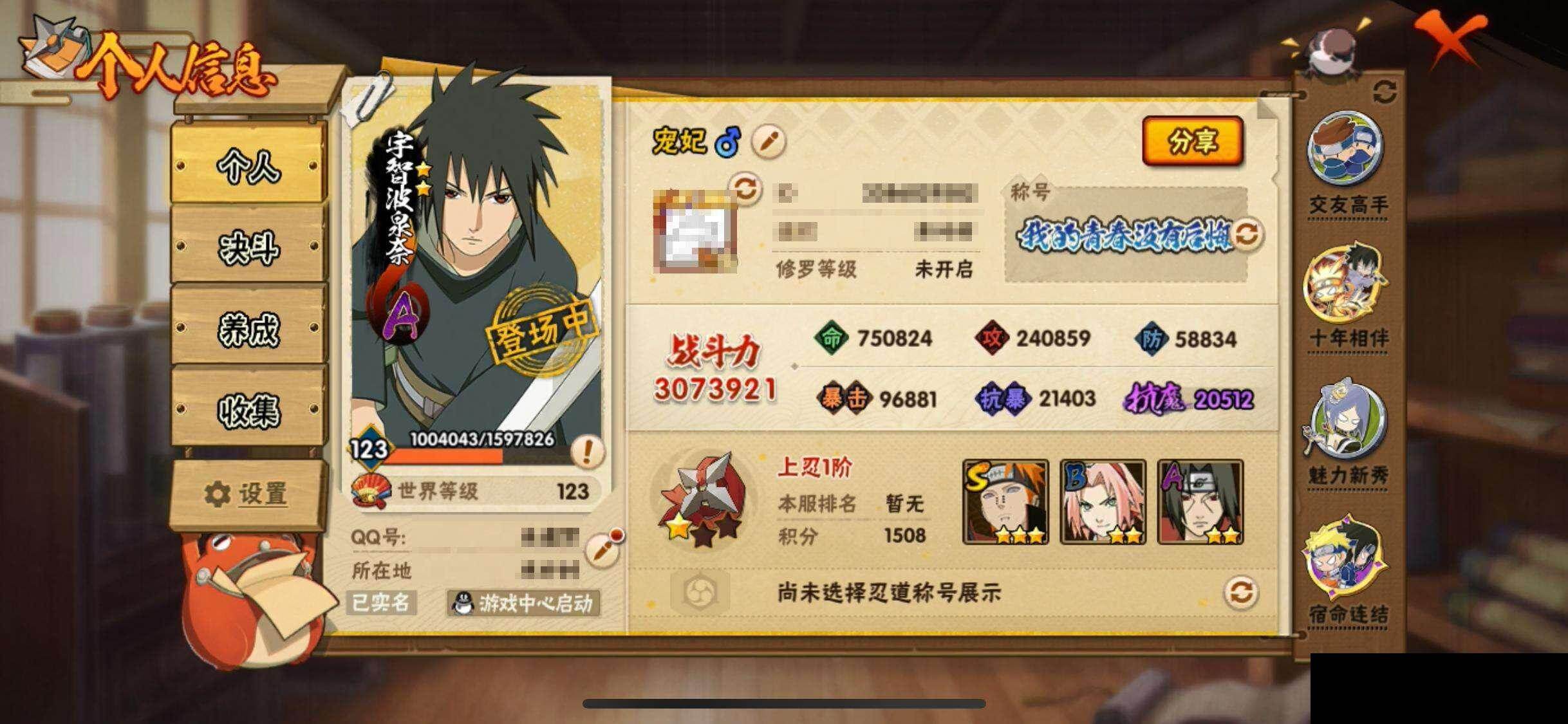 【HYC1380】V3/自来也「舞之豪杰」/宇智波泉奈/秋道丁次「忍界大战」/迪达拉/宇智波鼬/迈特凯/宇智波带土「暴怒」/宇智波佐助「须佐能乎」/佩恩「天道」/千代「近松十人卫」/飞段/宇智波鼬「