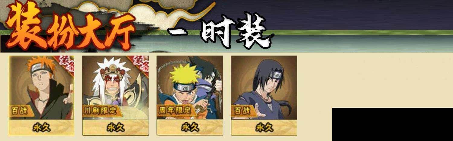 【HYC1380】V3/自来也「舞之豪杰」/宇智波泉奈/秋道丁次「忍界大战」/迪达拉/宇智波鼬/迈特凯/宇智波带土「暴怒」/宇智波佐助「须佐能乎」/佩恩「天道」/千代「近松十人卫」/飞段/宇智波鼬「