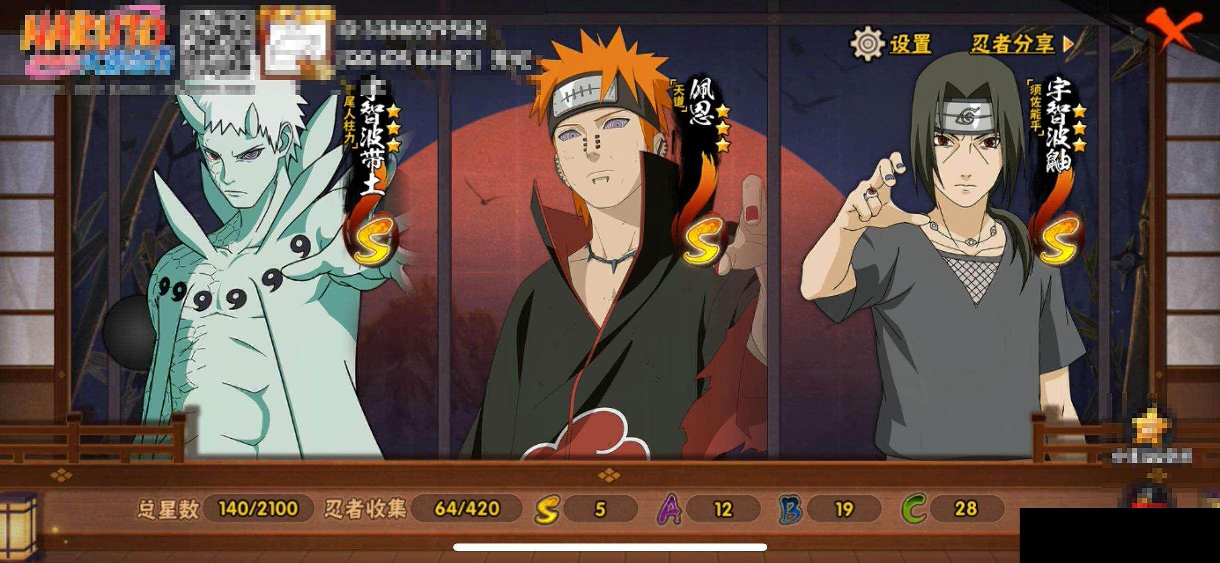 【HYC1380】V3/自来也「舞之豪杰」/宇智波泉奈/秋道丁次「忍界大战」/迪达拉/宇智波鼬/迈特凯/宇智波带土「暴怒」/宇智波佐助「须佐能乎」/佩恩「天道」/千代「近松十人卫」/飞段/宇智波鼬「