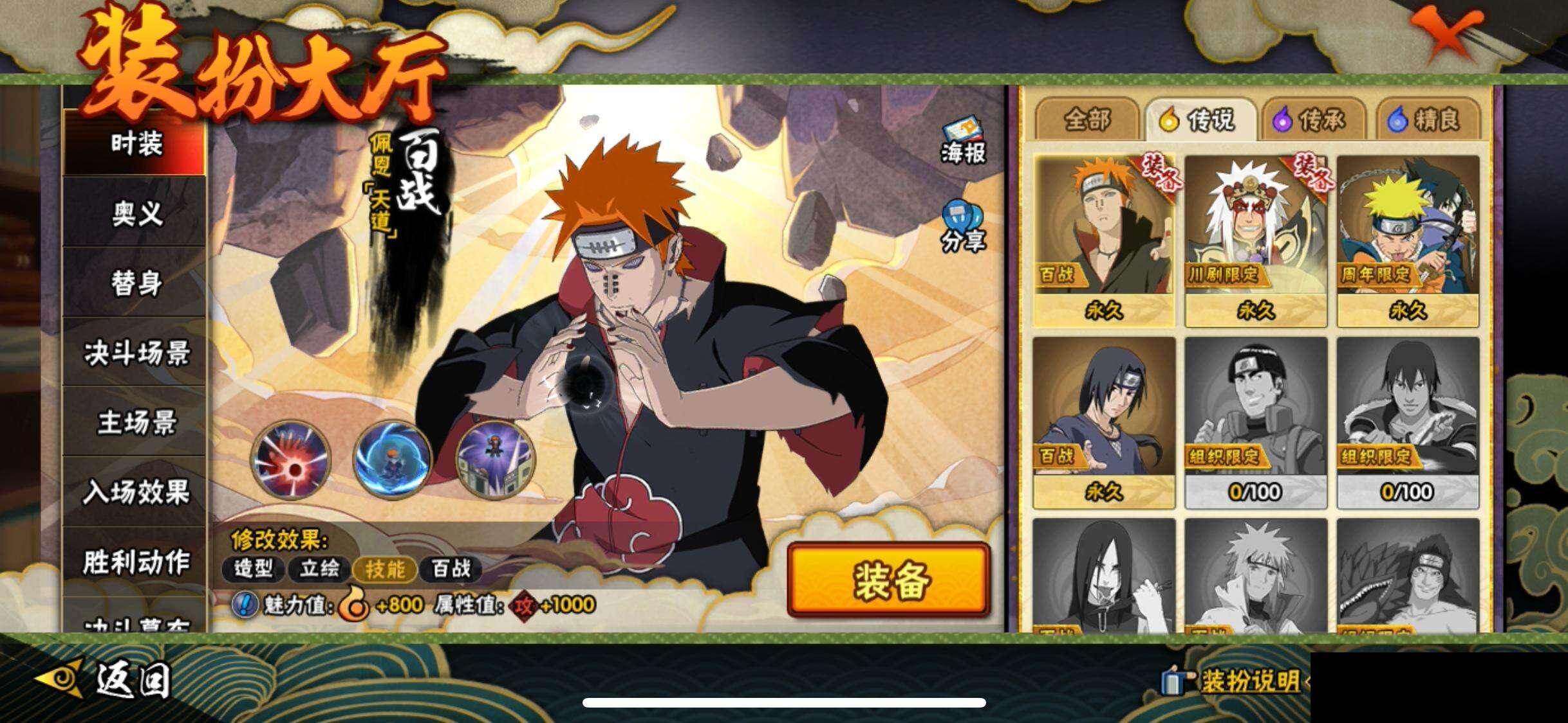 【HYC1380】V3/自来也「舞之豪杰」/宇智波泉奈/秋道丁次「忍界大战」/迪达拉/宇智波鼬/迈特凯/宇智波带土「暴怒」/宇智波佐助「须佐能乎」/佩恩「天道」/千代「近松十人卫」/飞段/宇智波鼬「