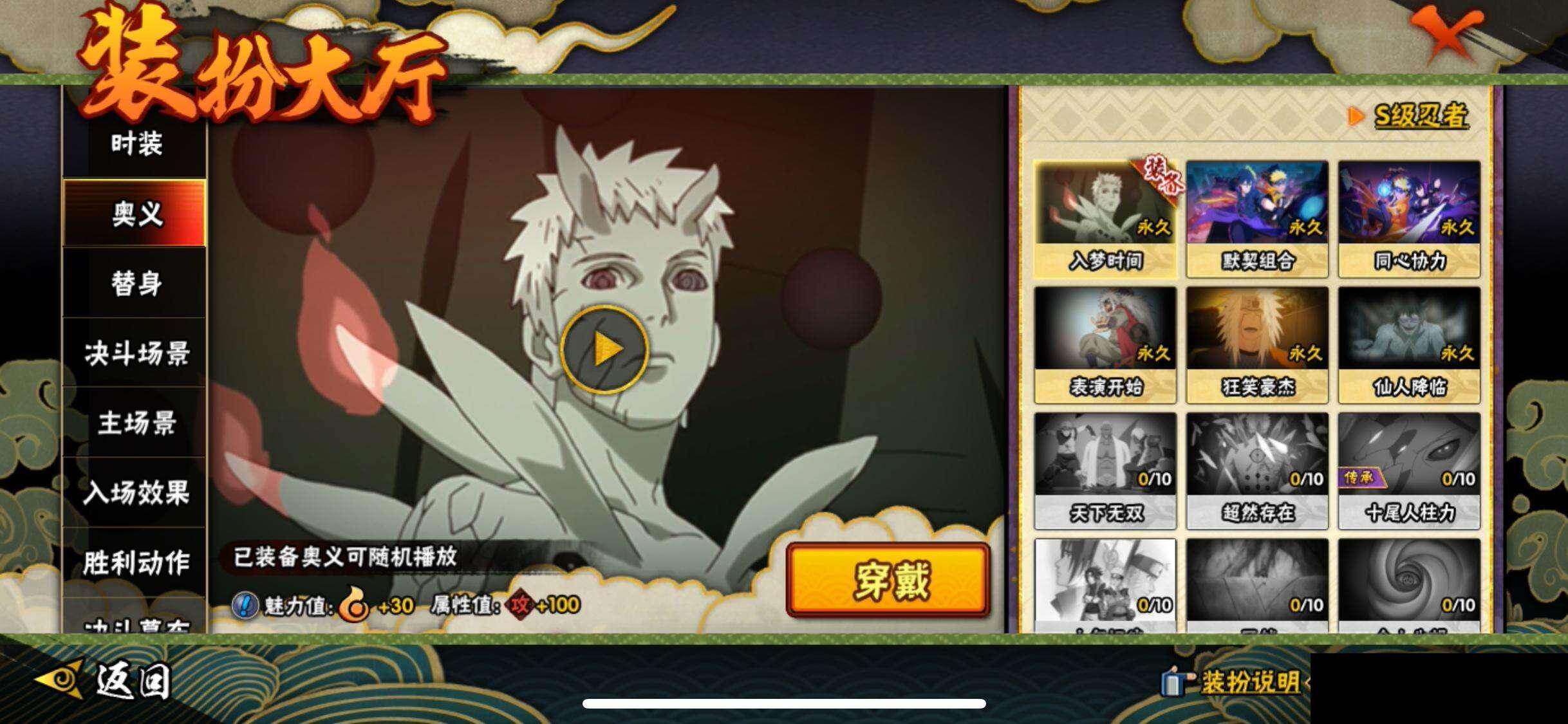 【HYC1380】V3/自来也「舞之豪杰」/宇智波泉奈/秋道丁次「忍界大战」/迪达拉/宇智波鼬/迈特凯/宇智波带土「暴怒」/宇智波佐助「须佐能乎」/佩恩「天道」/千代「近松十人卫」/飞段/宇智波鼬「