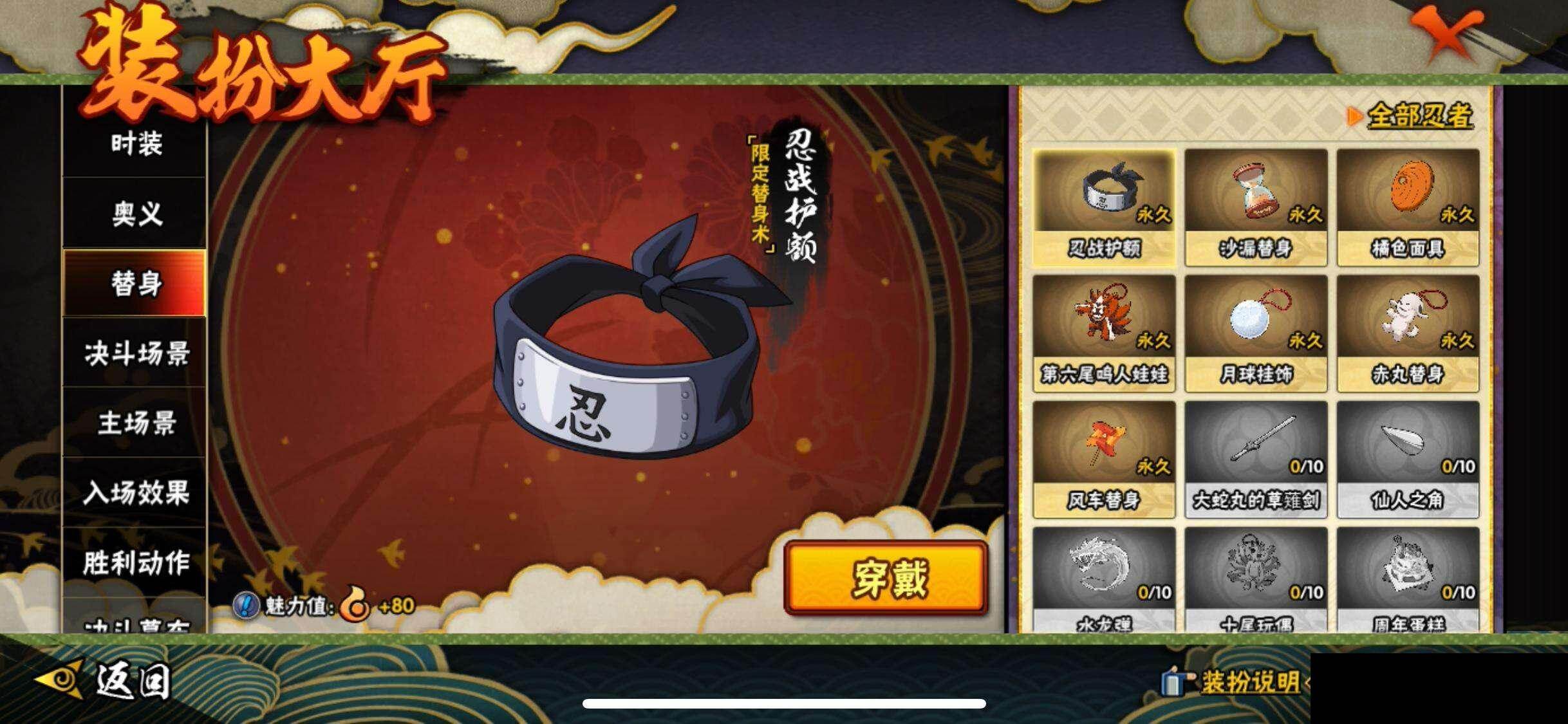 【HYC1380】V3/自来也「舞之豪杰」/宇智波泉奈/秋道丁次「忍界大战」/迪达拉/宇智波鼬/迈特凯/宇智波带土「暴怒」/宇智波佐助「须佐能乎」/佩恩「天道」/千代「近松十人卫」/飞段/宇智波鼬「