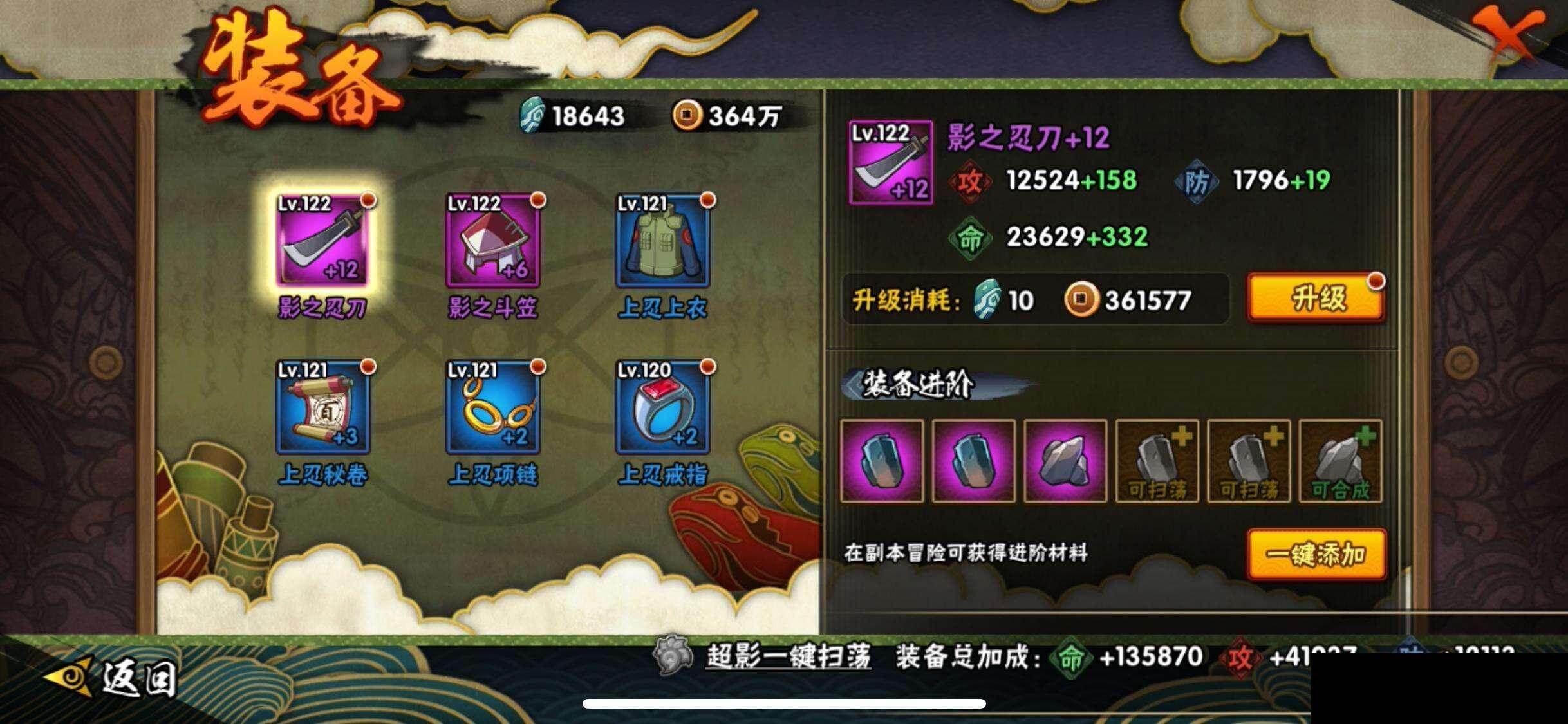 【HYC1380】V3/自来也「舞之豪杰」/宇智波泉奈/秋道丁次「忍界大战」/迪达拉/宇智波鼬/迈特凯/宇智波带土「暴怒」/宇智波佐助「须佐能乎」/佩恩「天道」/千代「近松十人卫」/飞段/宇智波鼬「