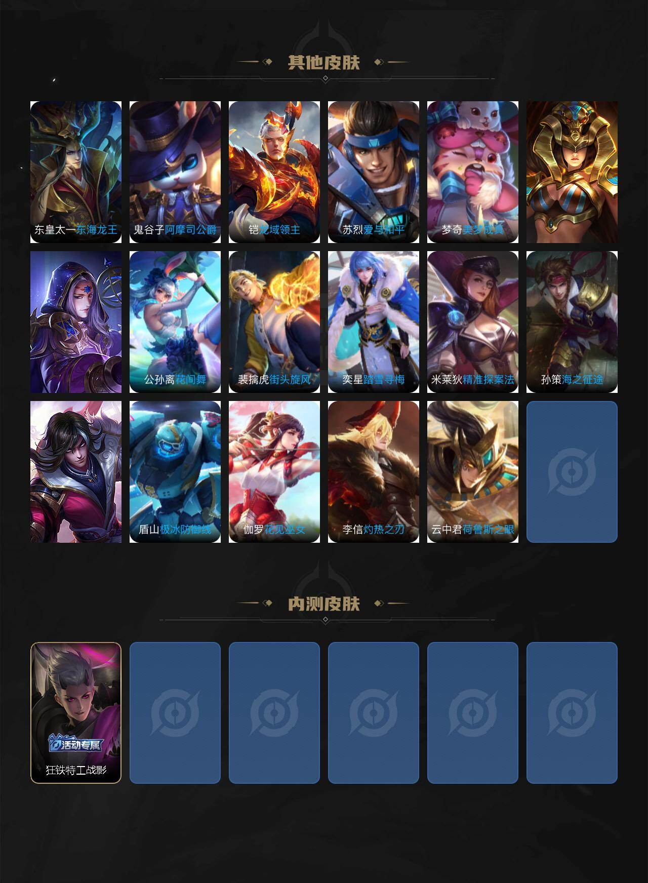 WZQM494892王者荣耀账号详情图5 WZQM494892王者荣耀账号详情图5