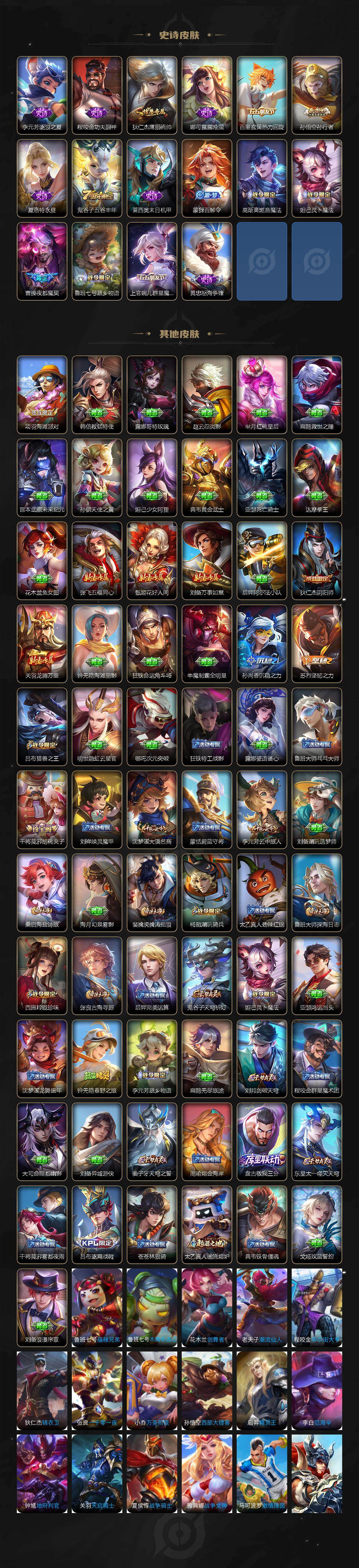 WZKG492128王者荣耀账号详情图3 WZKG492128王者荣耀账号详情图3