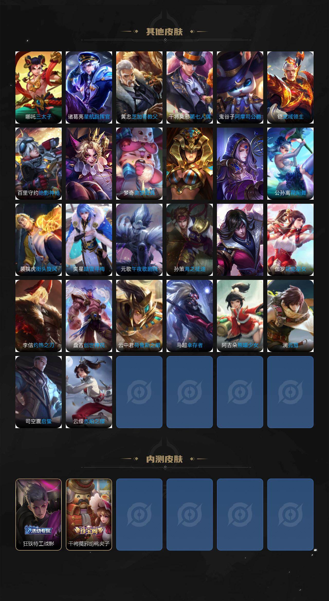 WZKG492128王者荣耀账号详情图4 WZKG492128王者荣耀账号详情图4