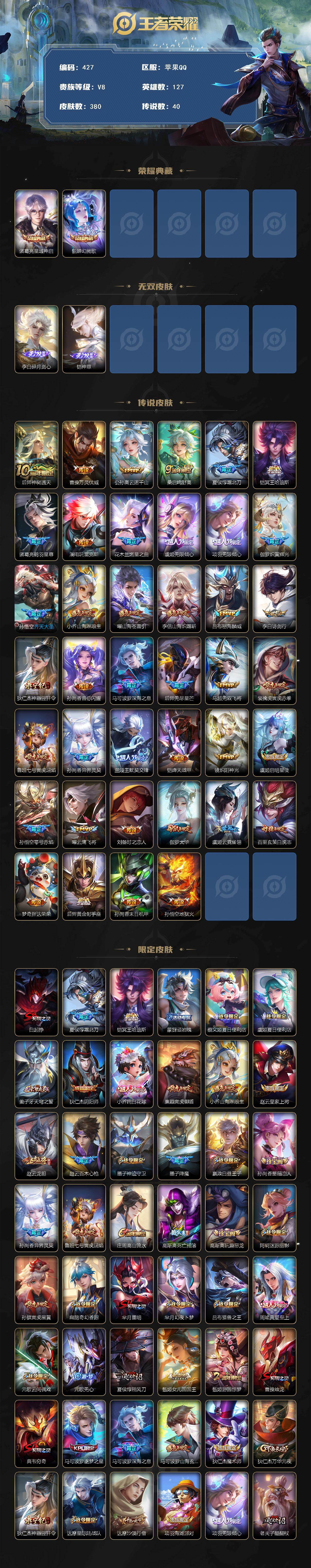 WZCMW4121438王者荣耀账号详情图2