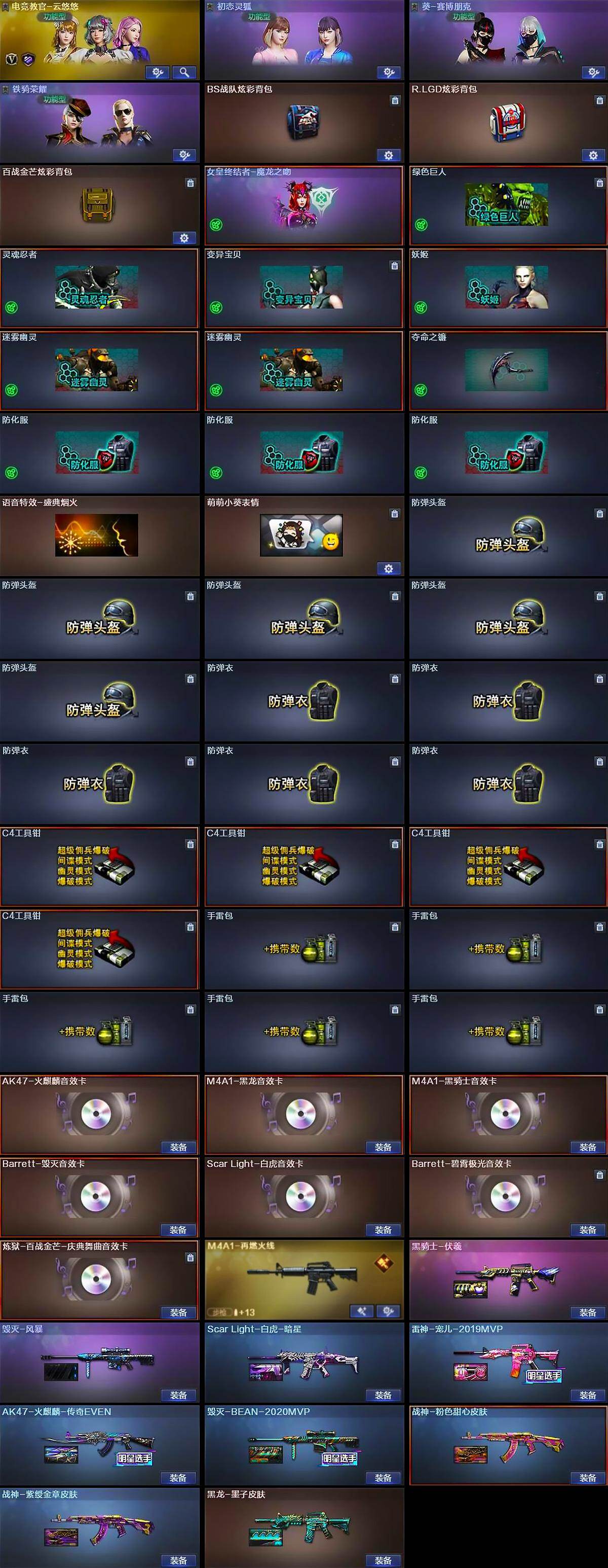 CFQM429082穿越火线账号详情图5